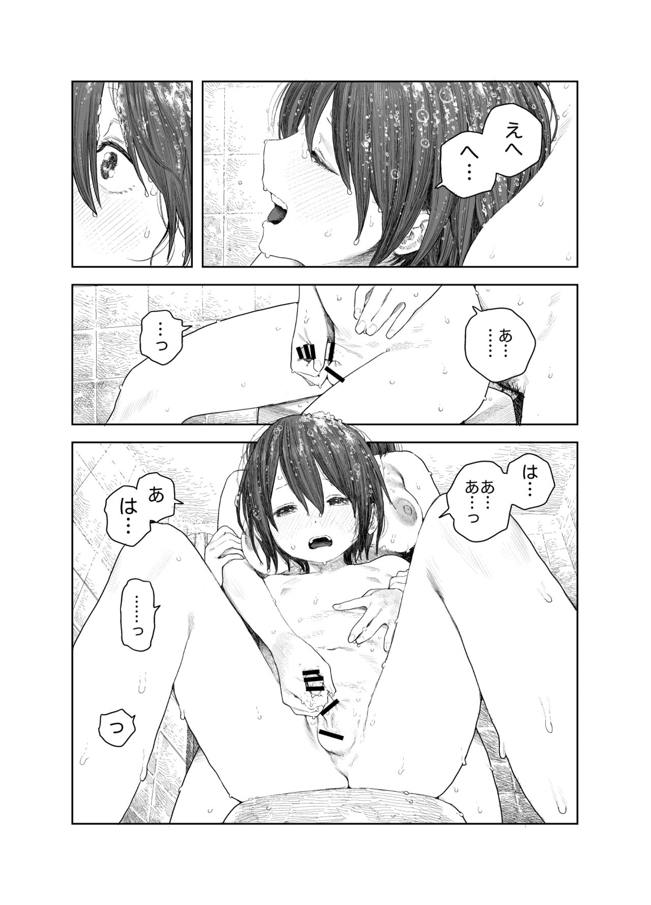 Natsuyasumi ~Tsurupeta Shoujo no Itazura Daisakusen!!~ "Soushuuhen" "Omake Tsuki" page 7 full