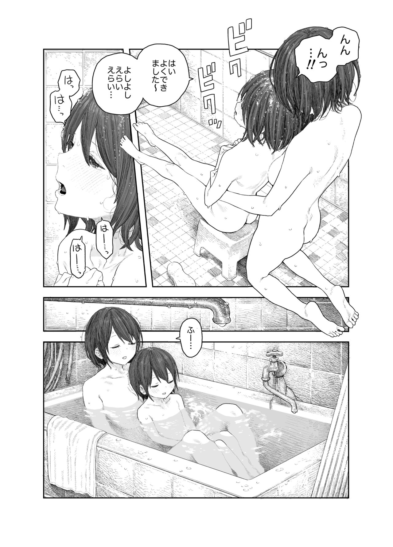 Natsuyasumi ~Tsurupeta Shoujo no Itazura Daisakusen!!~ "Soushuuhen" "Omake Tsuki" page 9 full