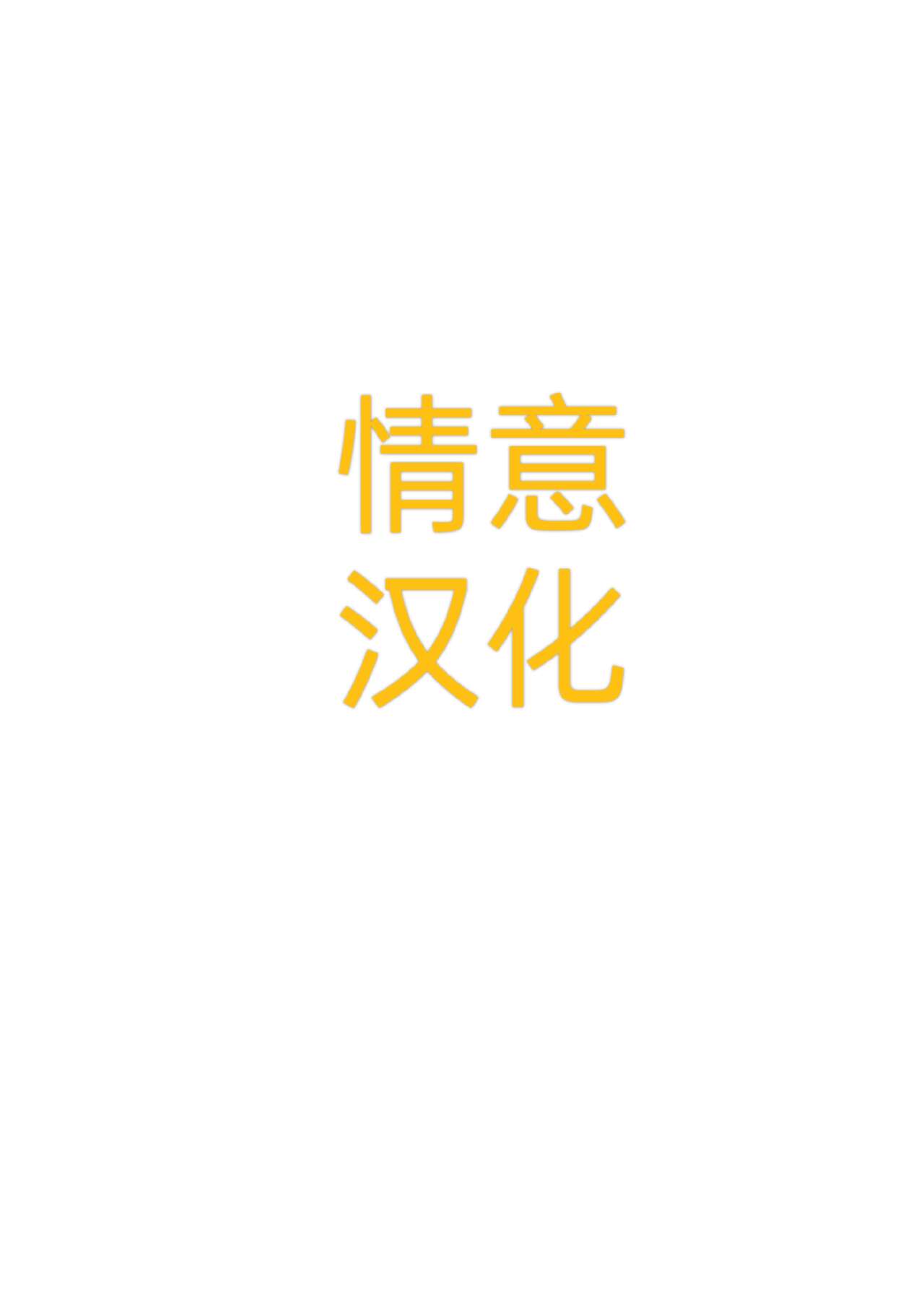 Yarisugi!? Cool Biz! | 过分！清凉政策 page 2 full