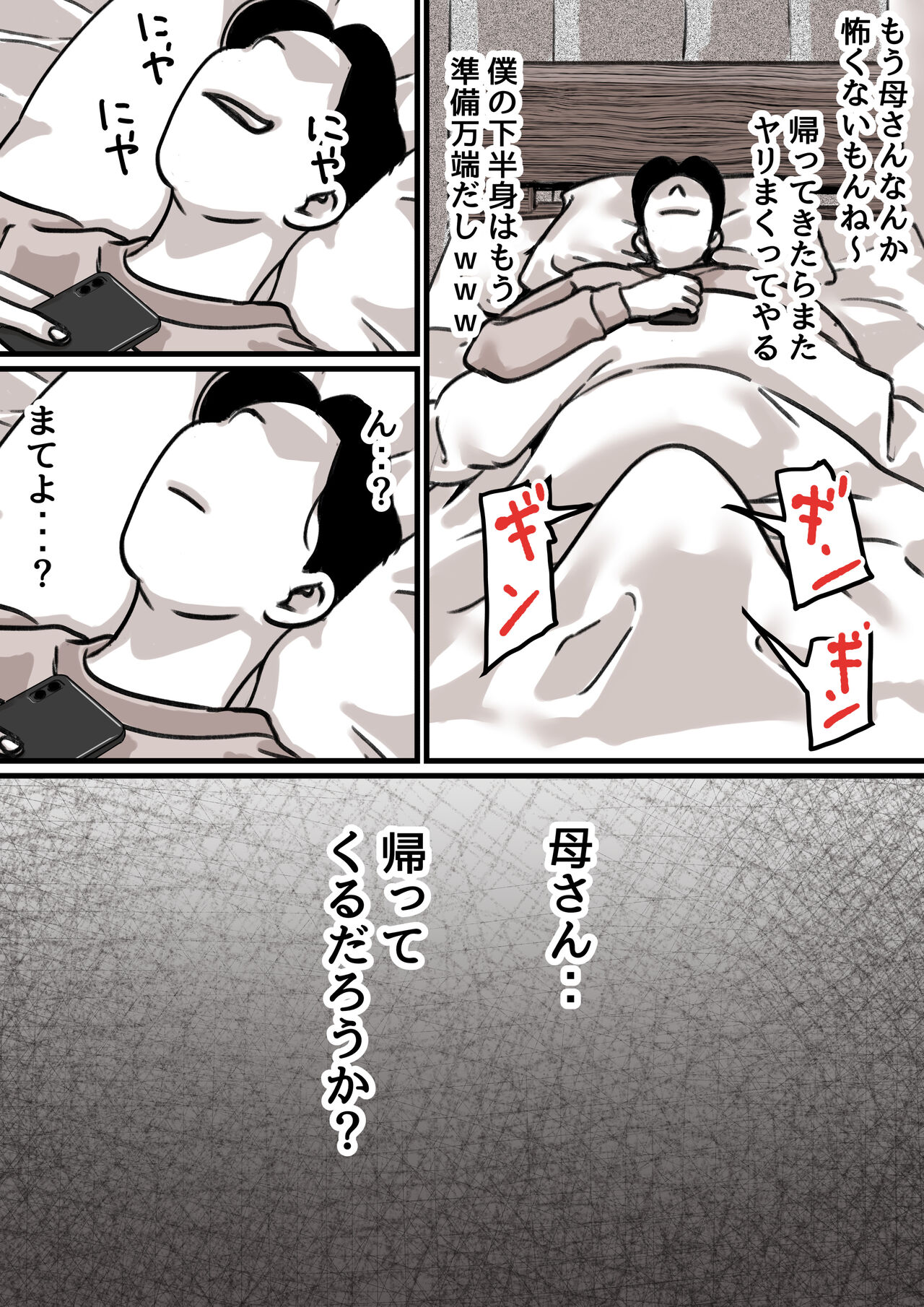 Haha to Ochite Iku Part 3 page 4 full