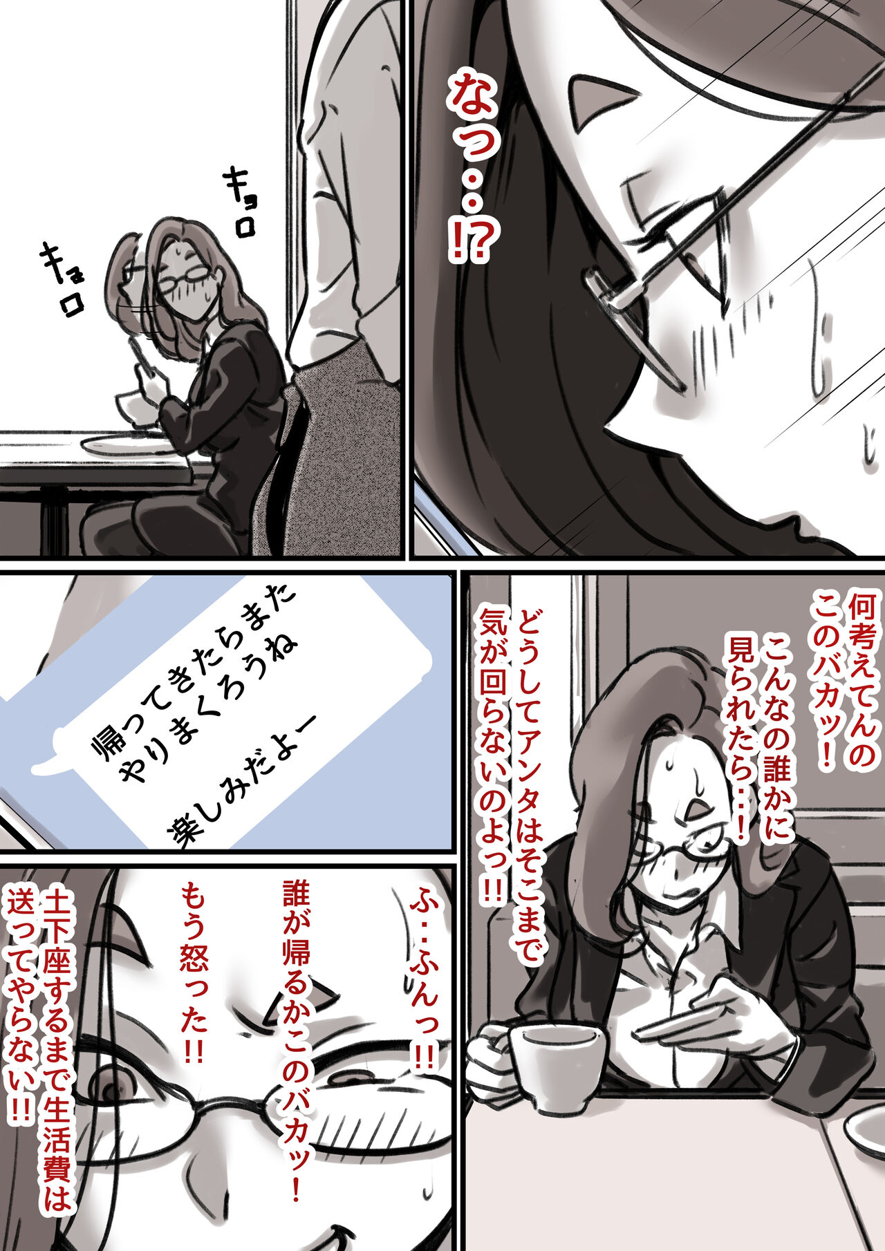 Haha to Ochite Iku Part 3 page 9 full