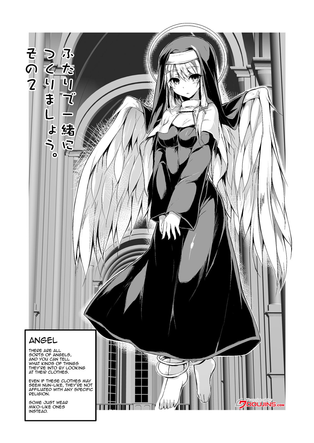 Futari de Issho ni Tsukurimashou 2 | Let's Make One Together 2 page 3 full