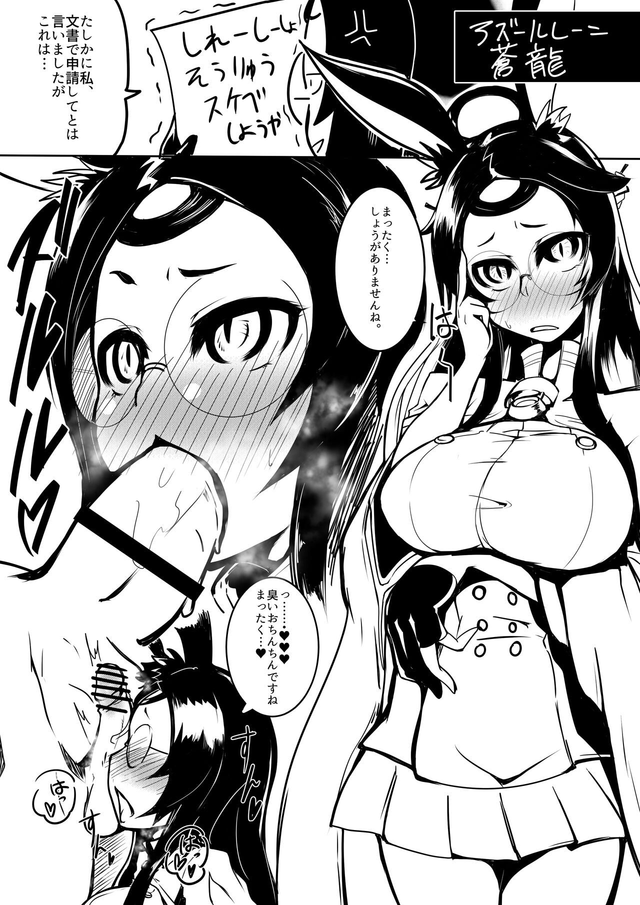 Megane no Okuchi Hon page 7 full