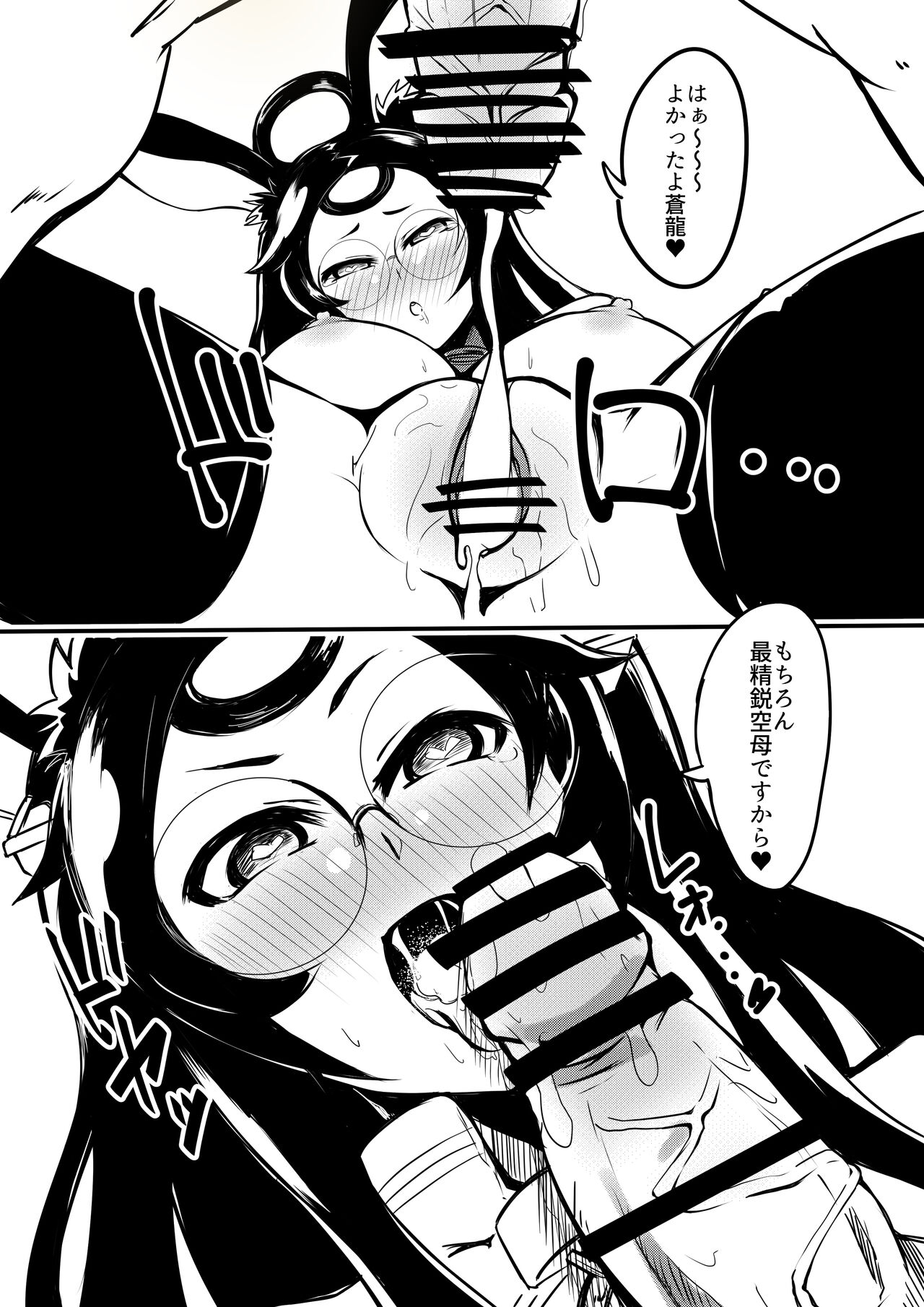 Megane no Okuchi Hon page 8 full