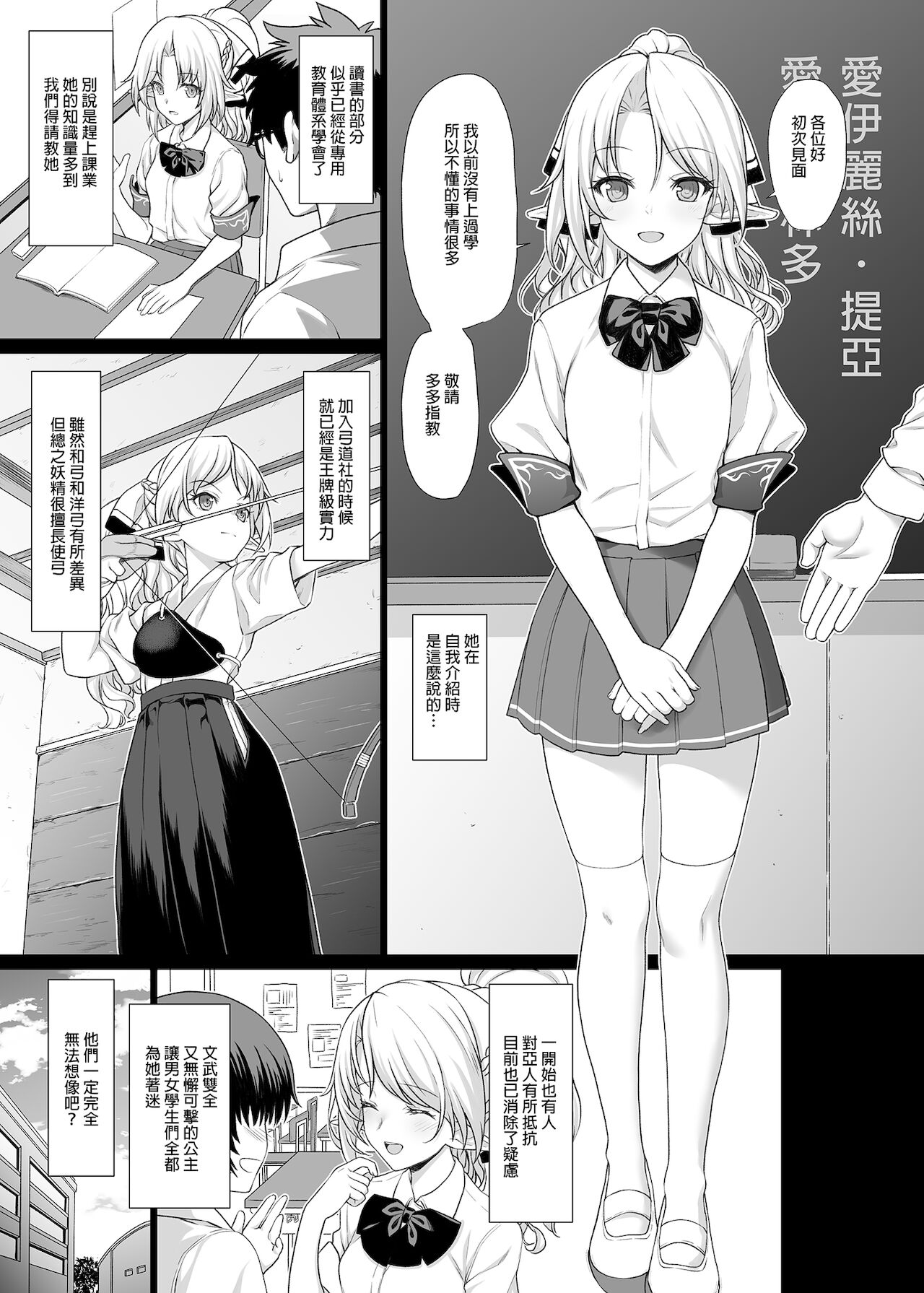 Enjo Kouhai 1-13 page 7 full