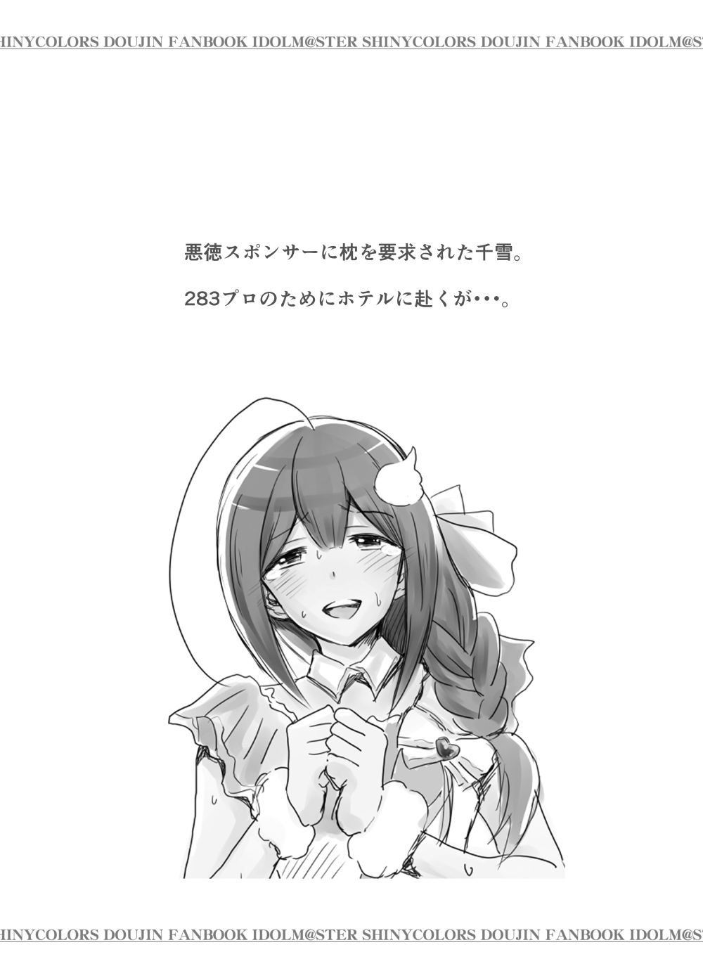 プロデューサーごめんなさい… page 3 full