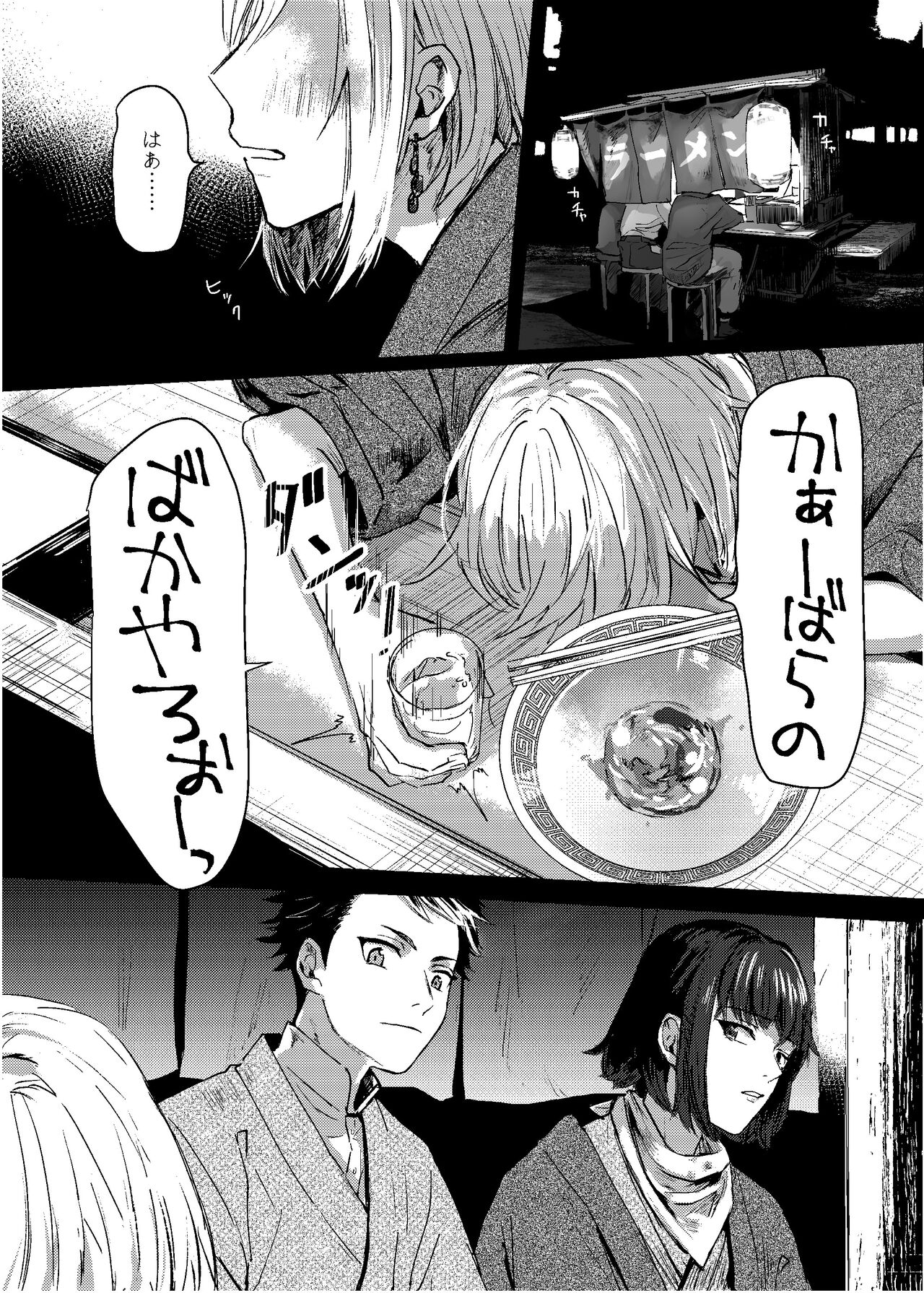 Sukoshi dake Ijiwaruna Kare to tanoshi koi page 2 full