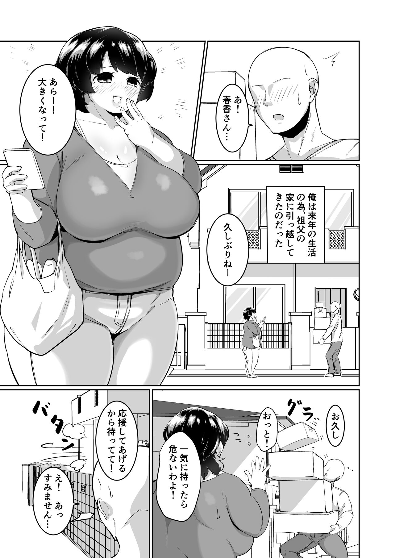 Otonariri-san to Ecchi page 3 full