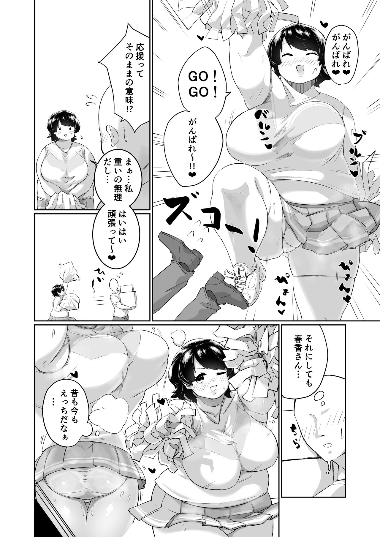 Otonariri-san to Ecchi page 4 full