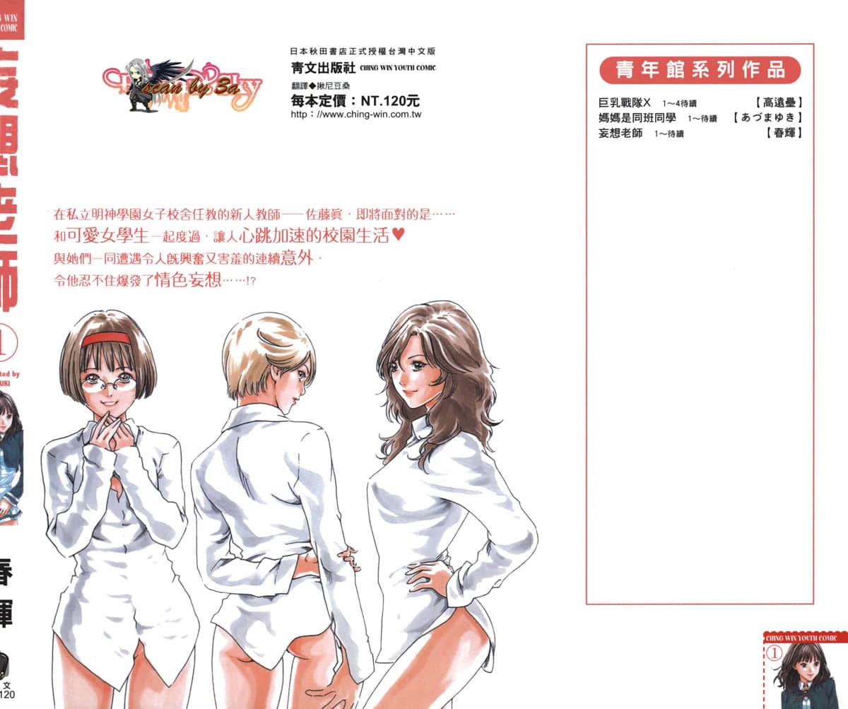 Sense Vol.1 page 1 full