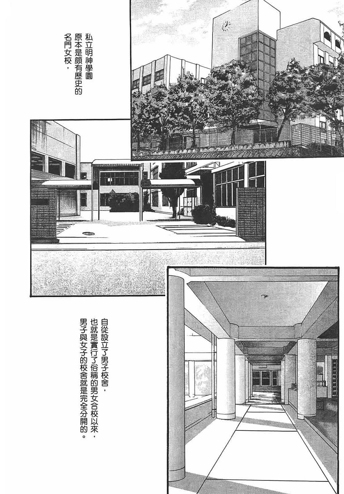 Sense Vol.1 page 10 full