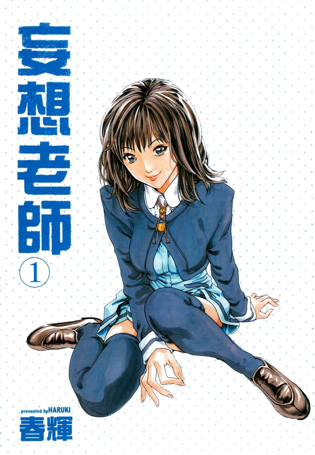 Sense Vol.1 page 3 full