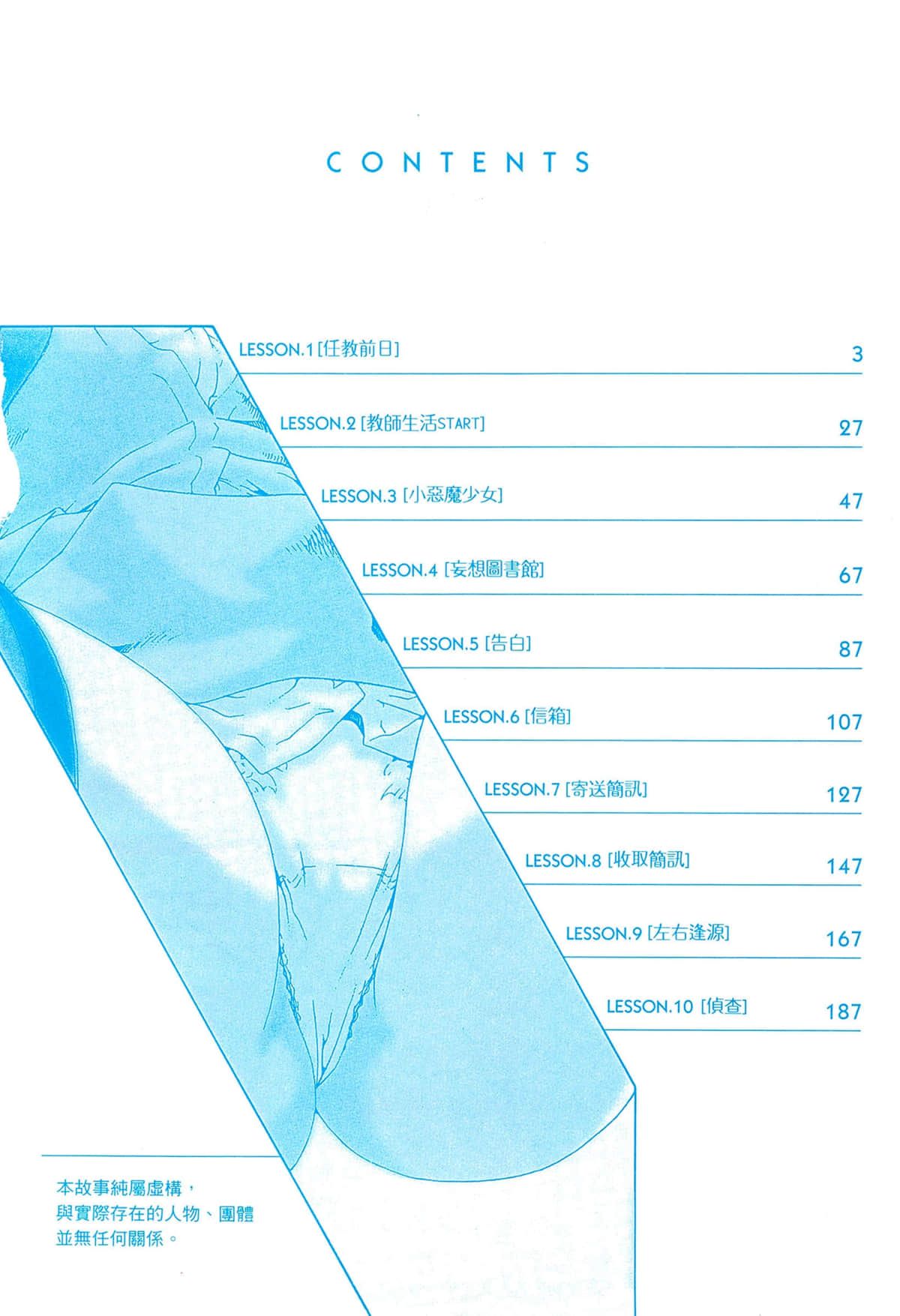 Sense Vol.1 page 4 full