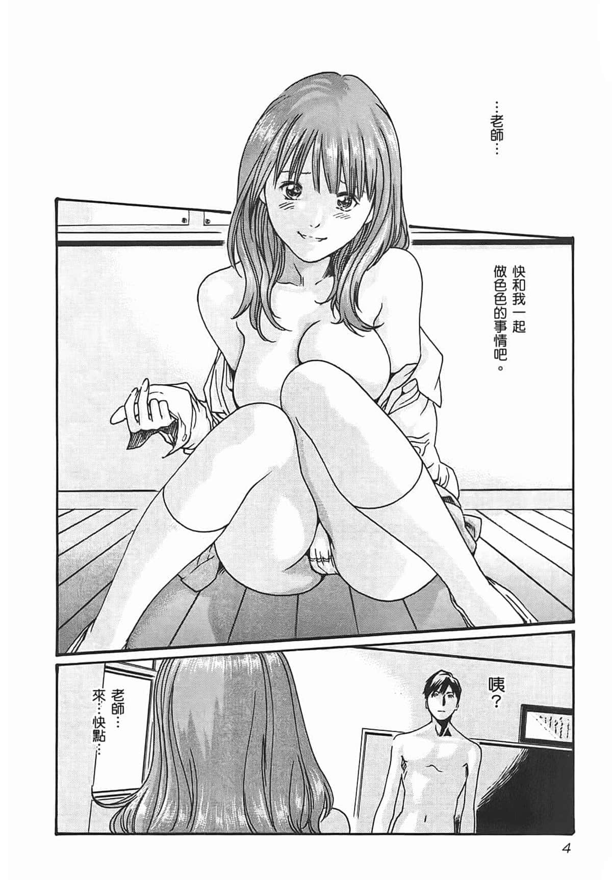 Sense Vol.1 page 6 full