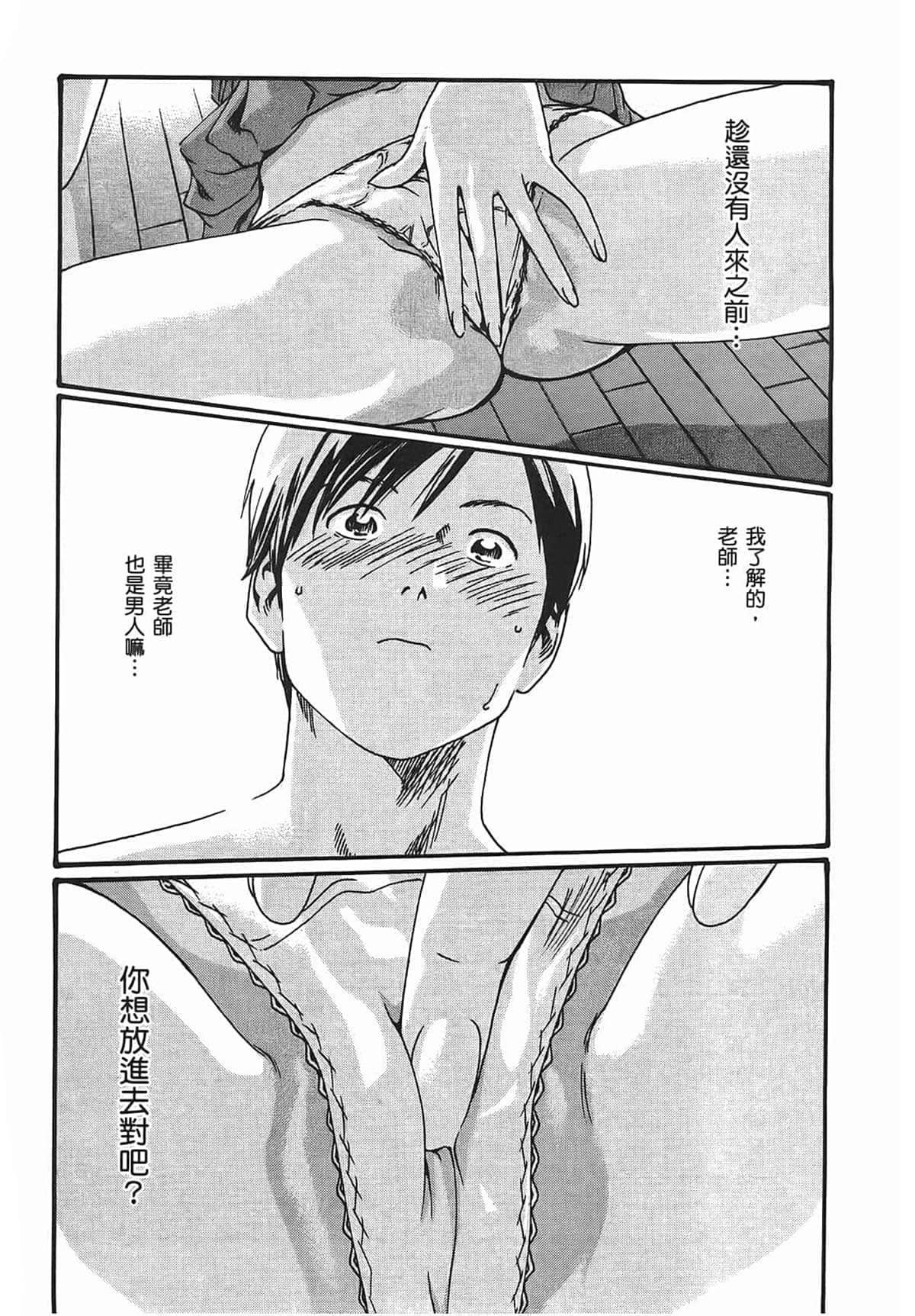 Sense Vol.1 page 7 full