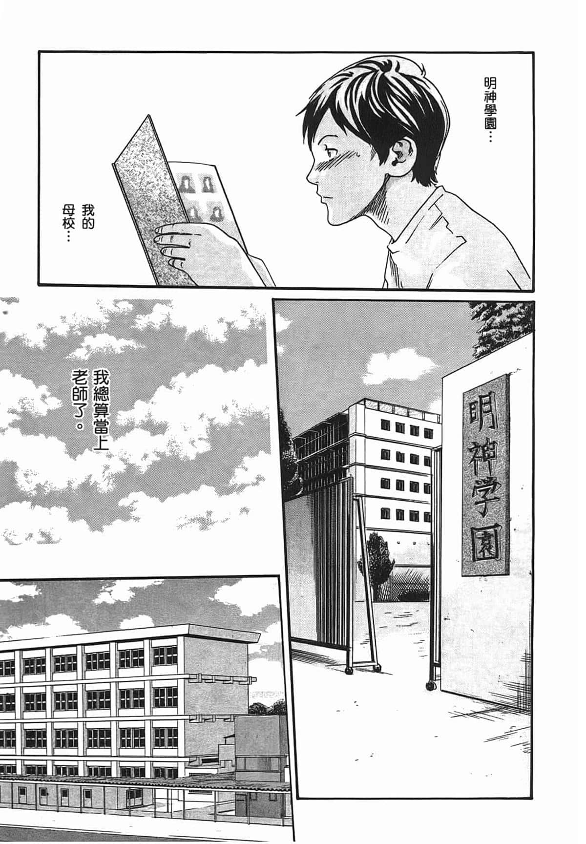 Sense Vol.1 page 9 full