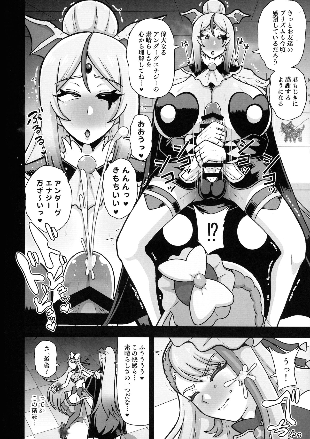 Underground Dream ~  Akumu Sanagi Ankoku Hentai ~ page 6 full