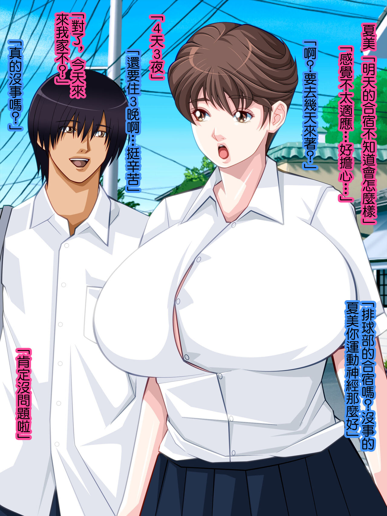 娘の彼氏を密かに寝取る彼女の母親 page 2 full