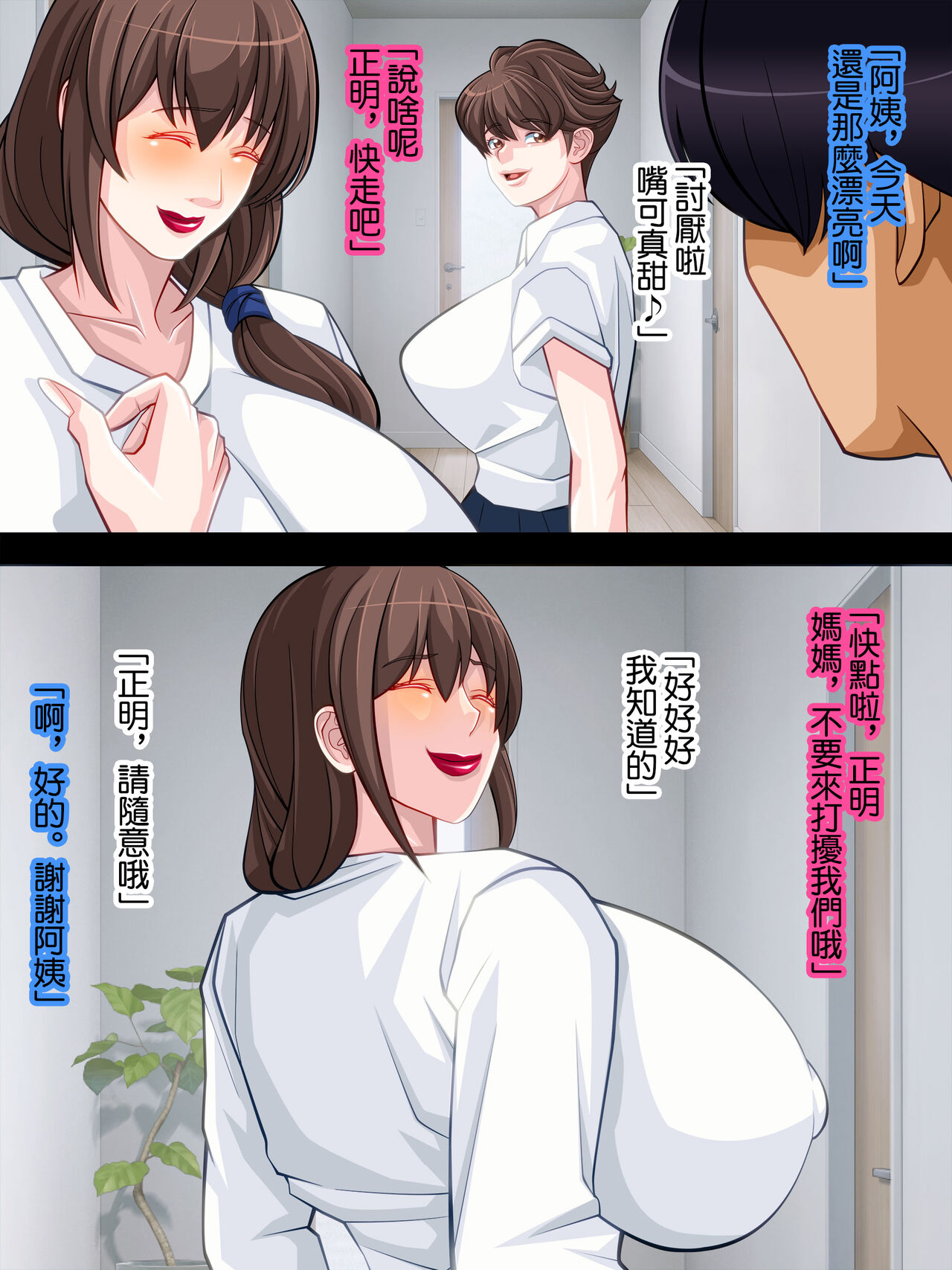 娘の彼氏を密かに寝取る彼女の母親 page 4 full