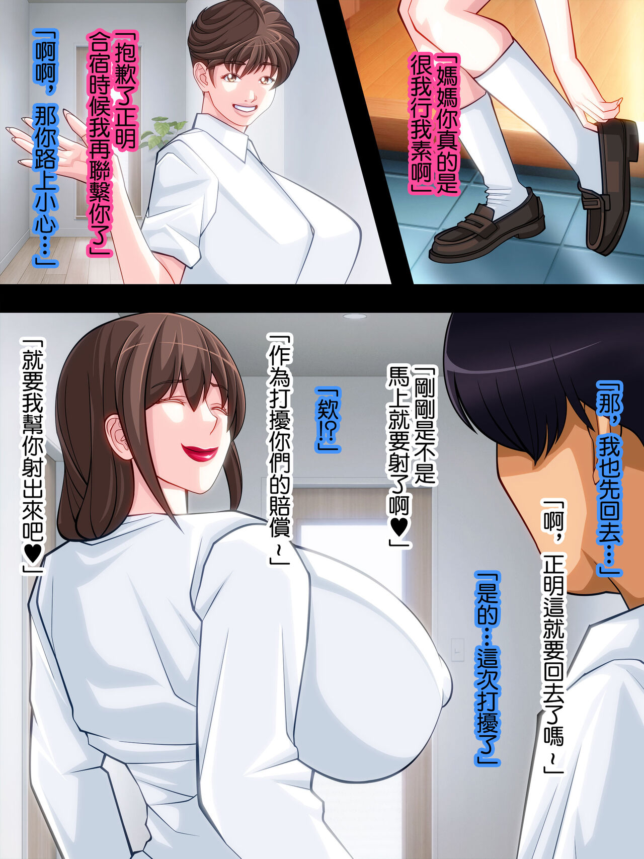 娘の彼氏を密かに寝取る彼女の母親 page 8 full