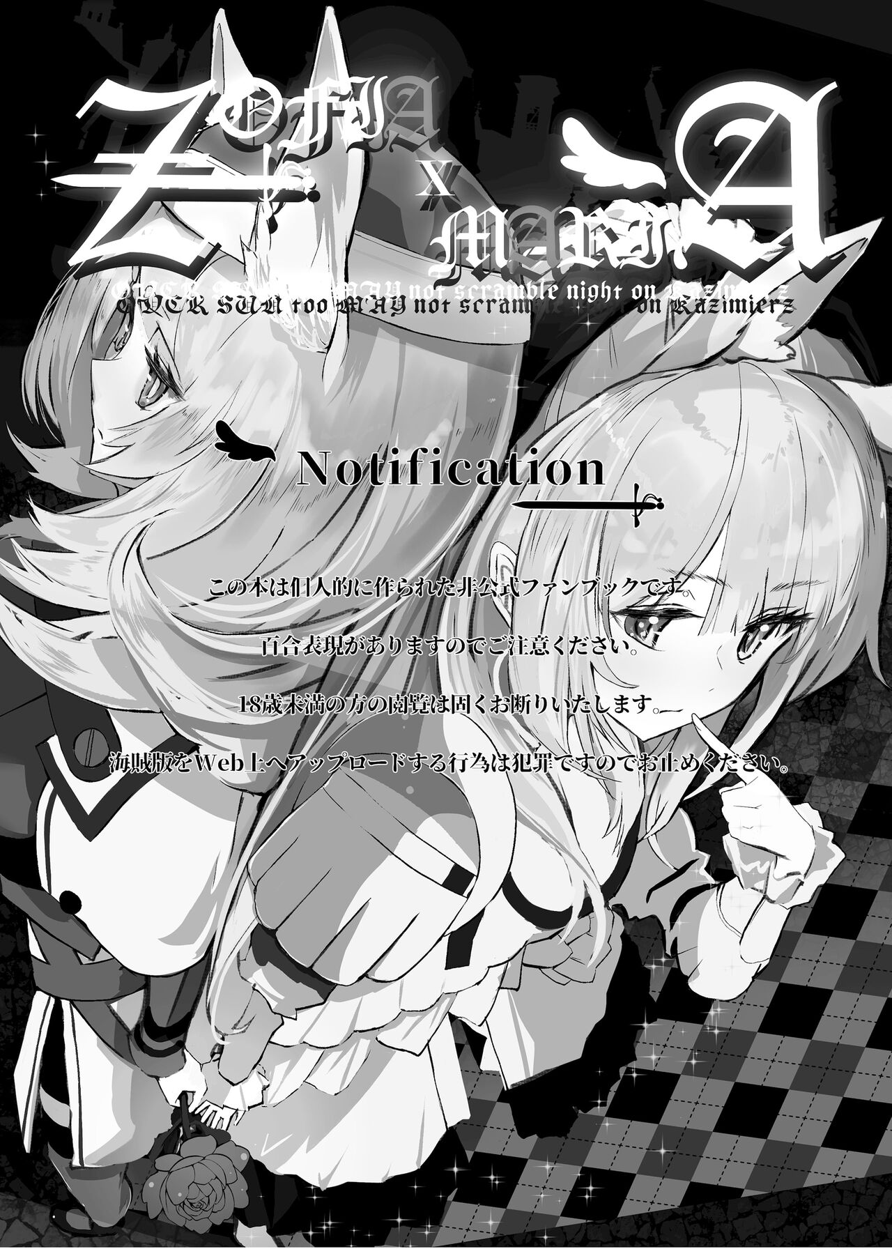 Zofia x Maria page 2 full