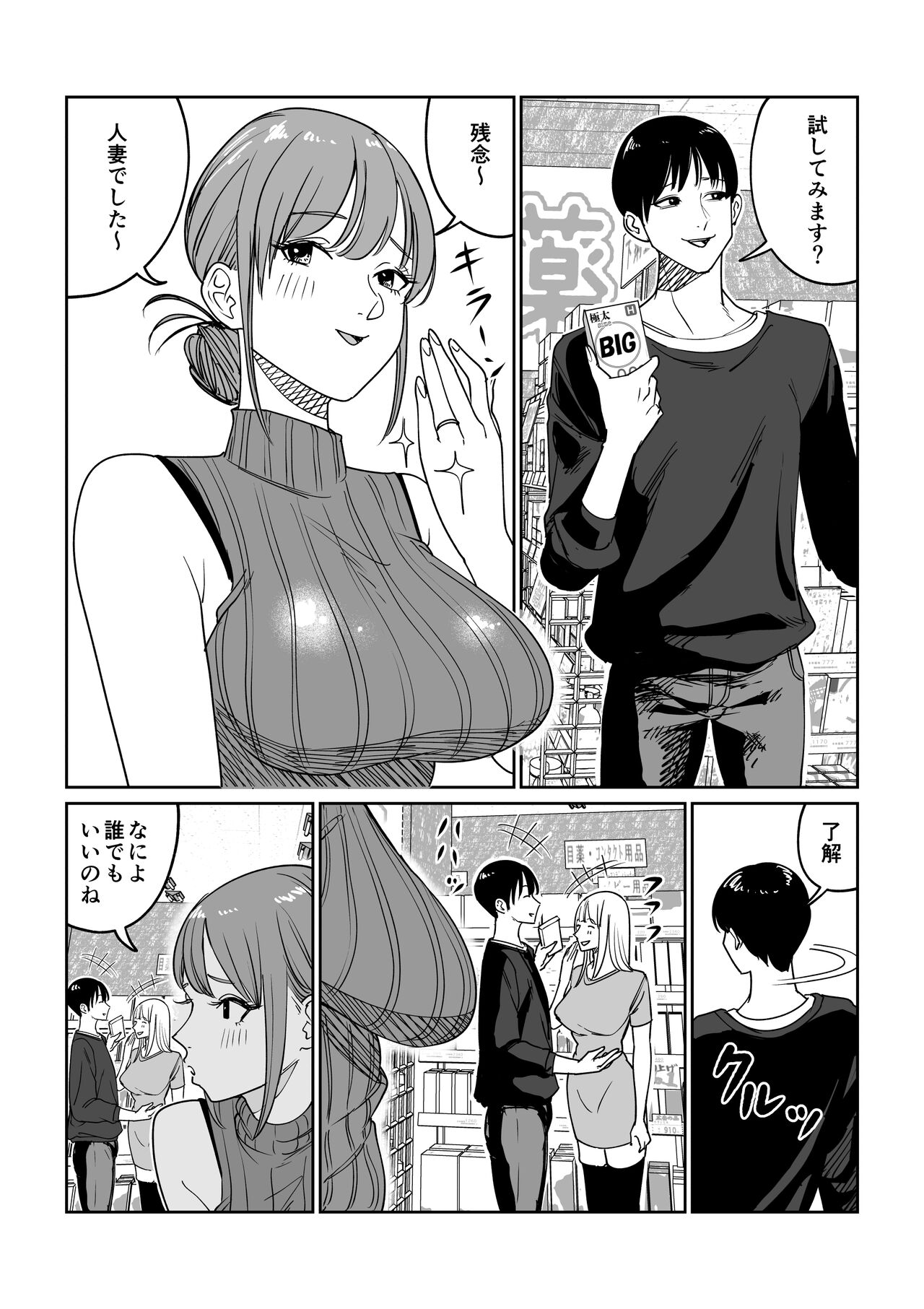 連れ込み妻 旦那出張中イケメン巨根とハメまくり page 3 full