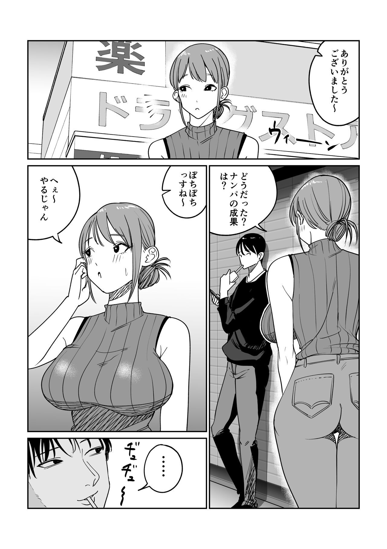 連れ込み妻 旦那出張中イケメン巨根とハメまくり page 4 full