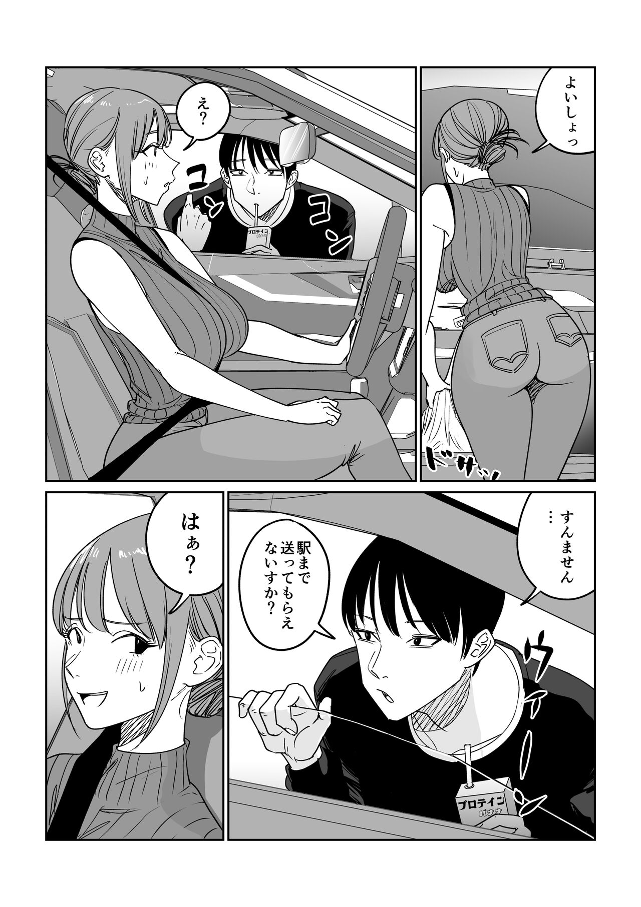 連れ込み妻 旦那出張中イケメン巨根とハメまくり page 5 full
