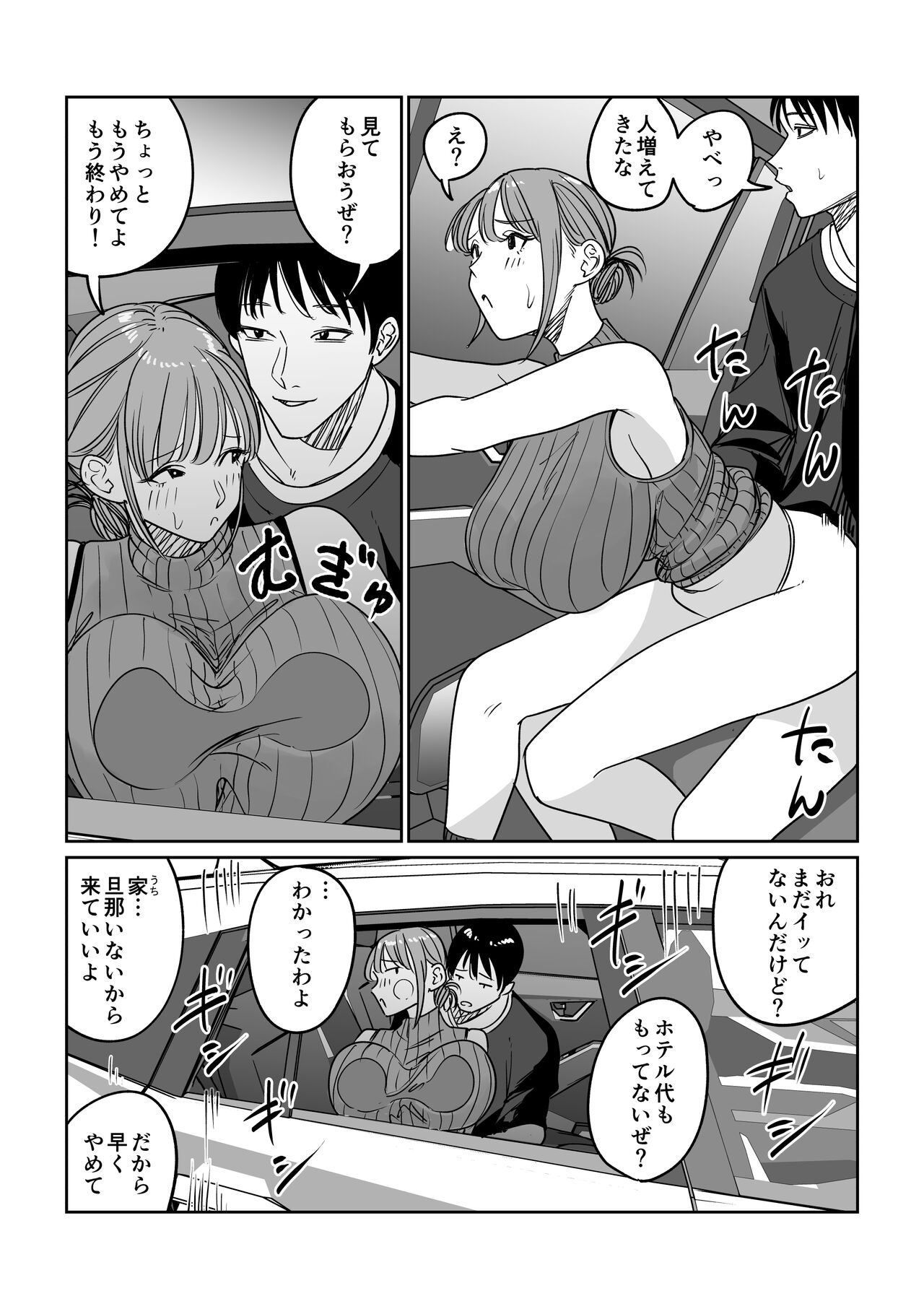連れ込み妻 旦那出張中イケメン巨根とハメまくり page 9 full