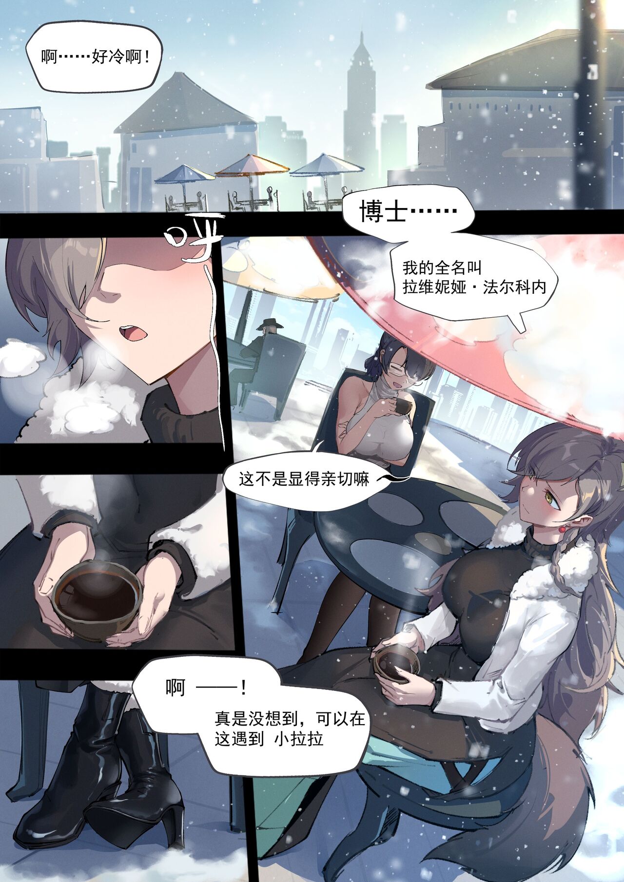 ［LSC5］斥罪 2.0 page 1 full