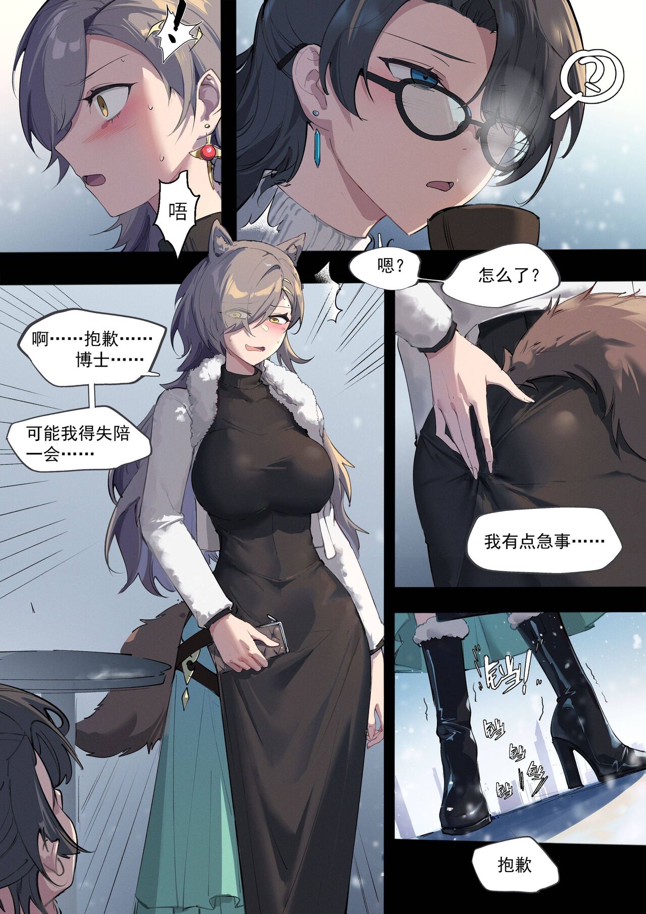 ［LSC5］斥罪 2.0 page 2 full