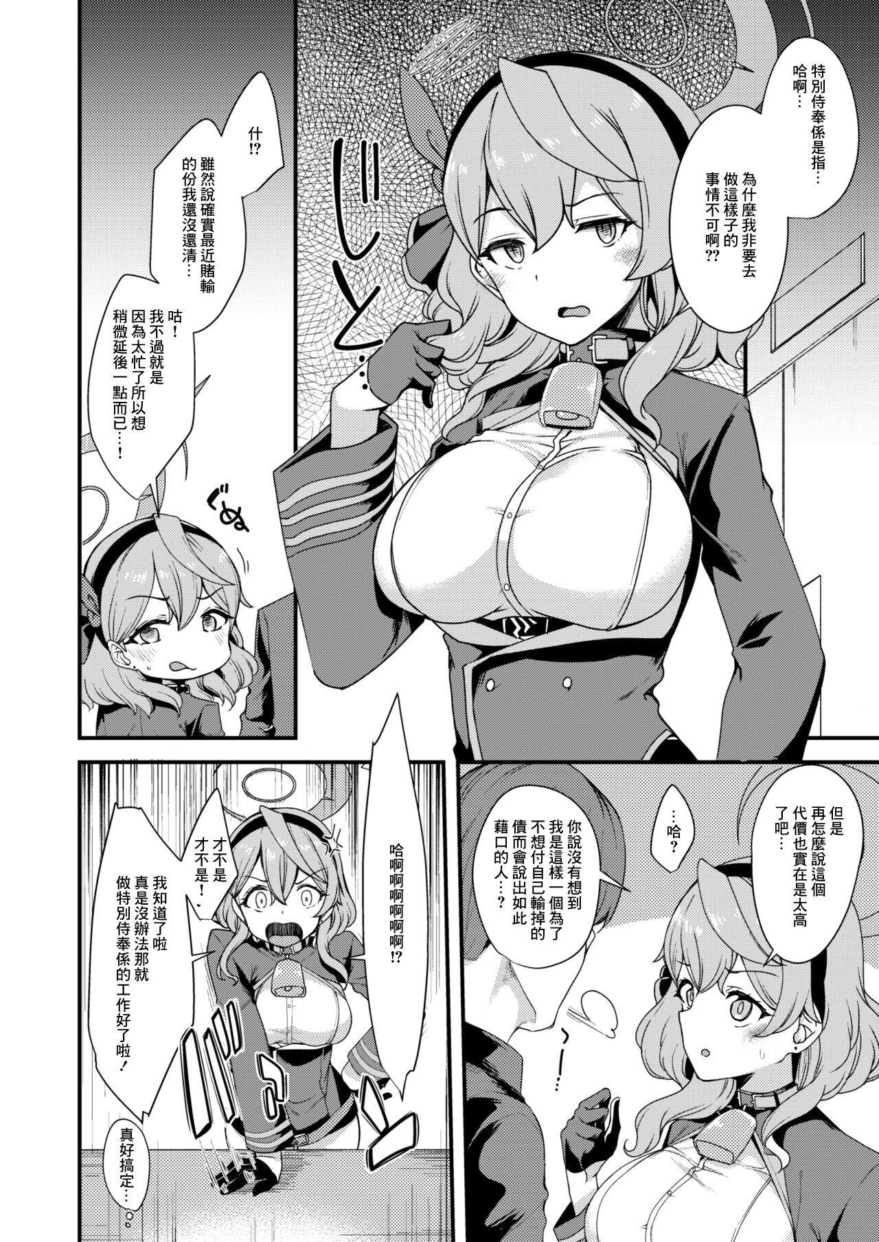 BluArch Ako-chan Sukebe Manga page 1 full
