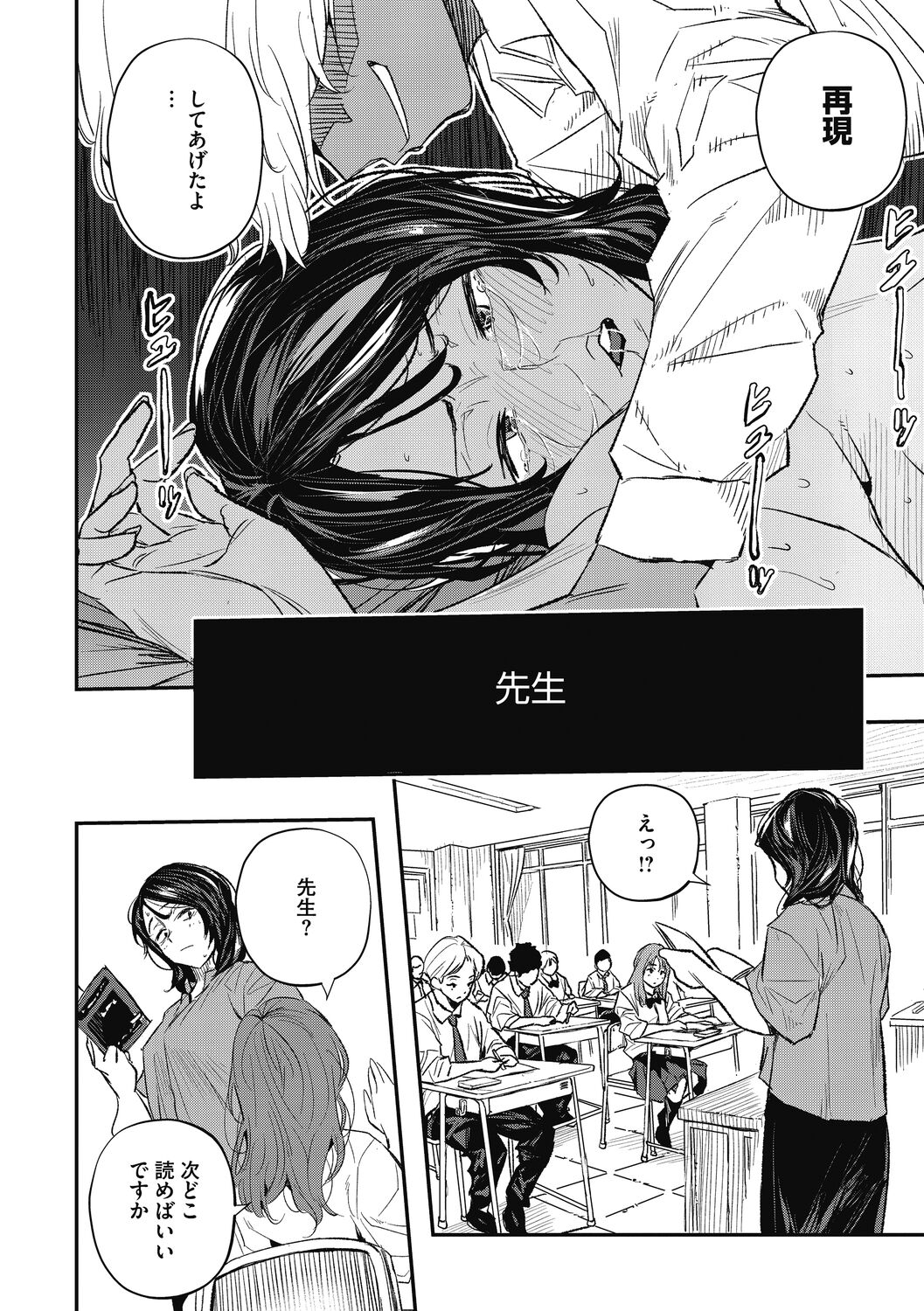 Saigen Toransu page 4 full