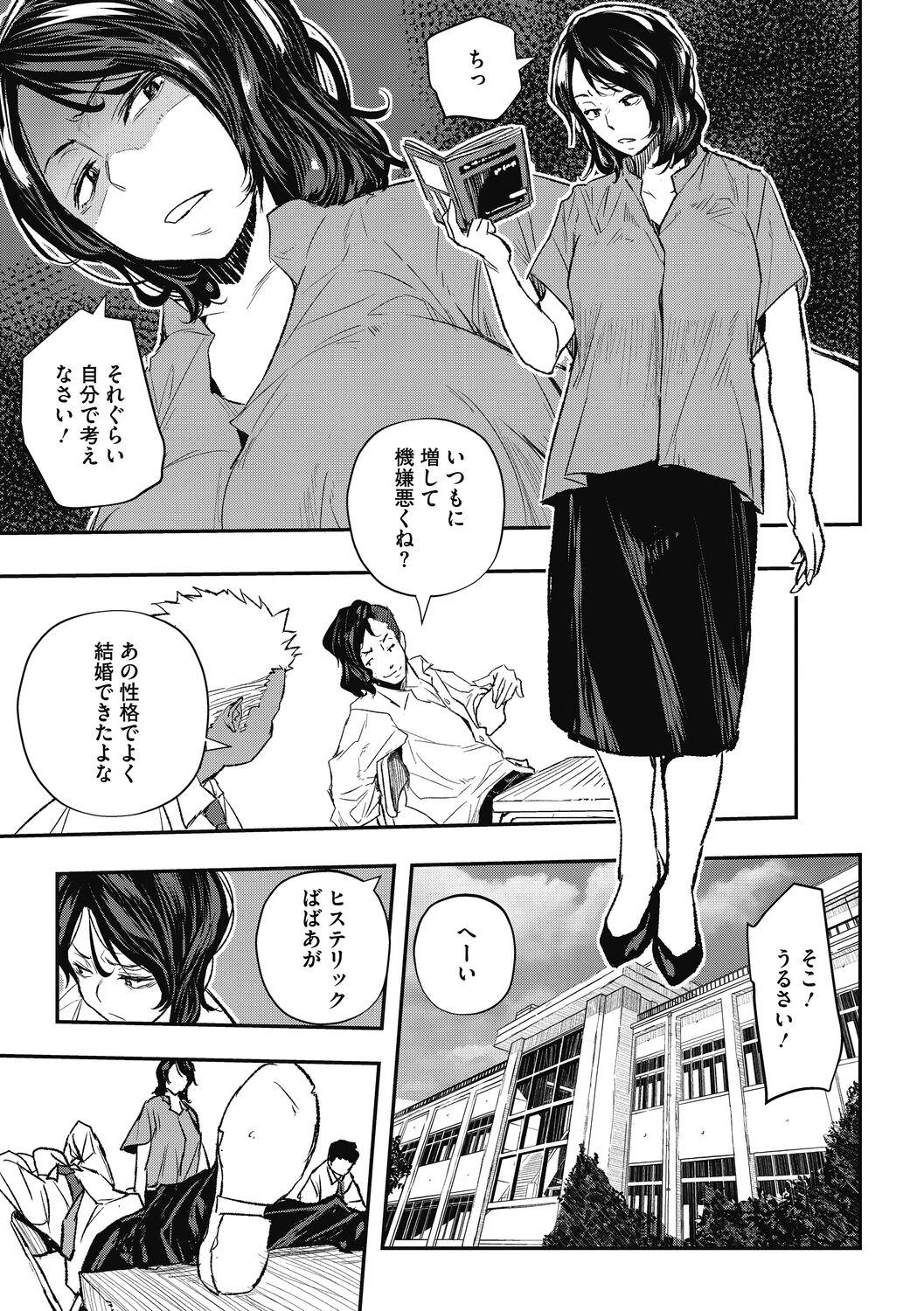 Saigen Toransu page 5 full