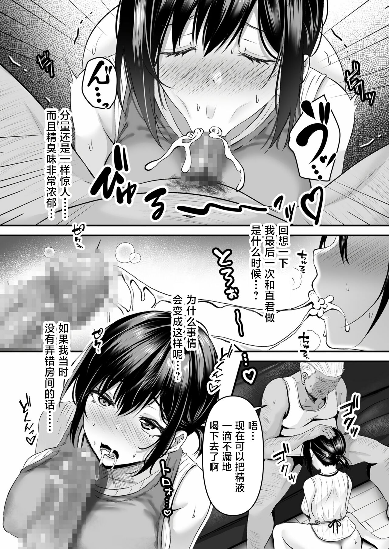 YOINOAYAMACHI page 10 full