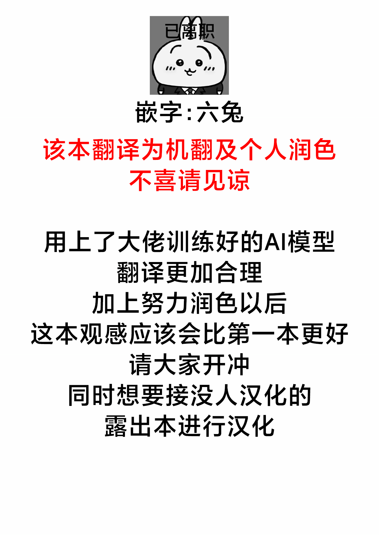 YOINOAYAMACHI page 3 full