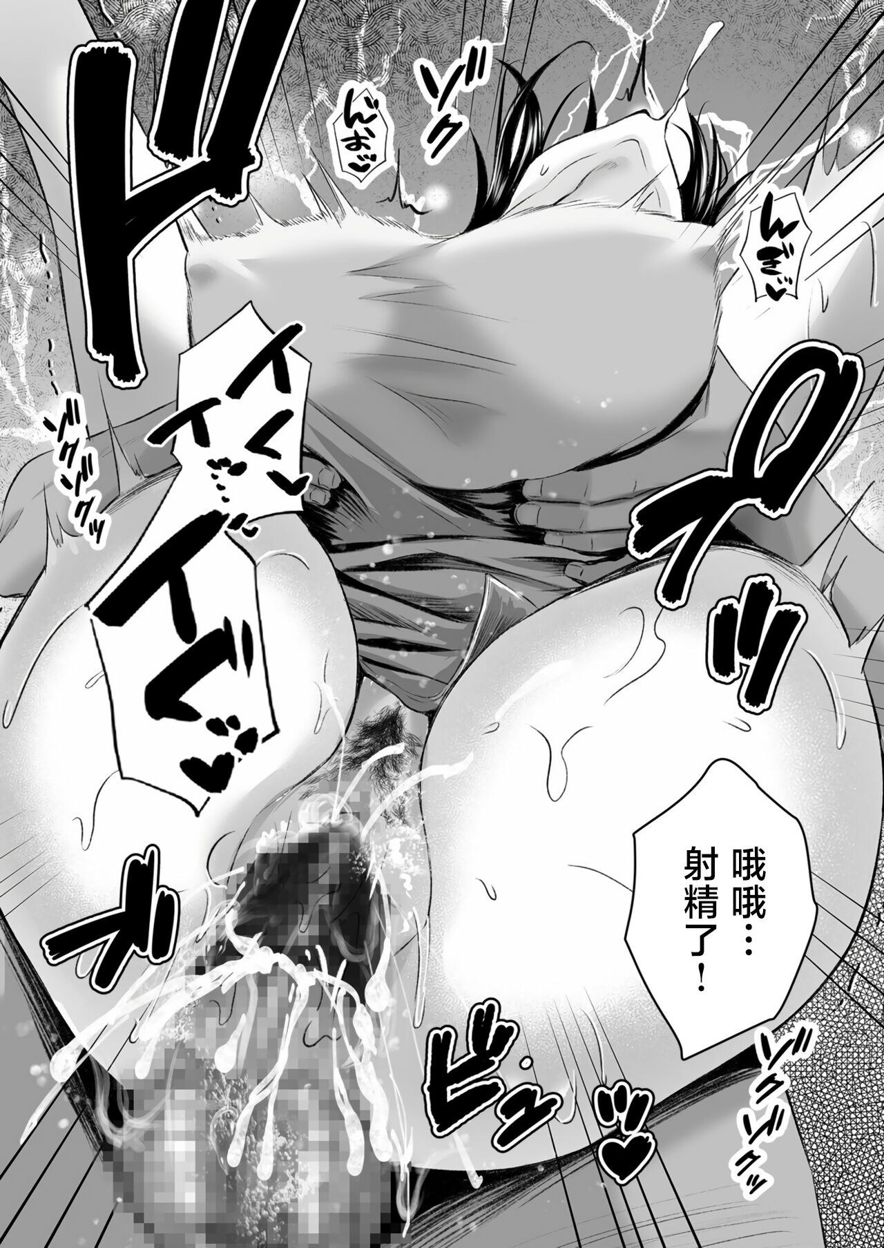 YOINOAYAMACHI page 8 full