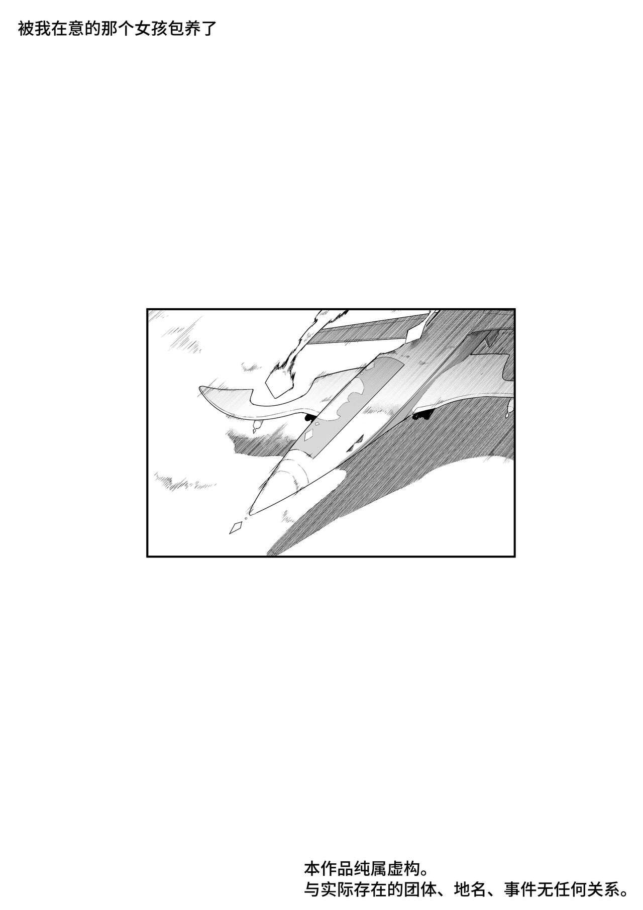 ki ni naru ano ko ni ka wa re teru page 2 full