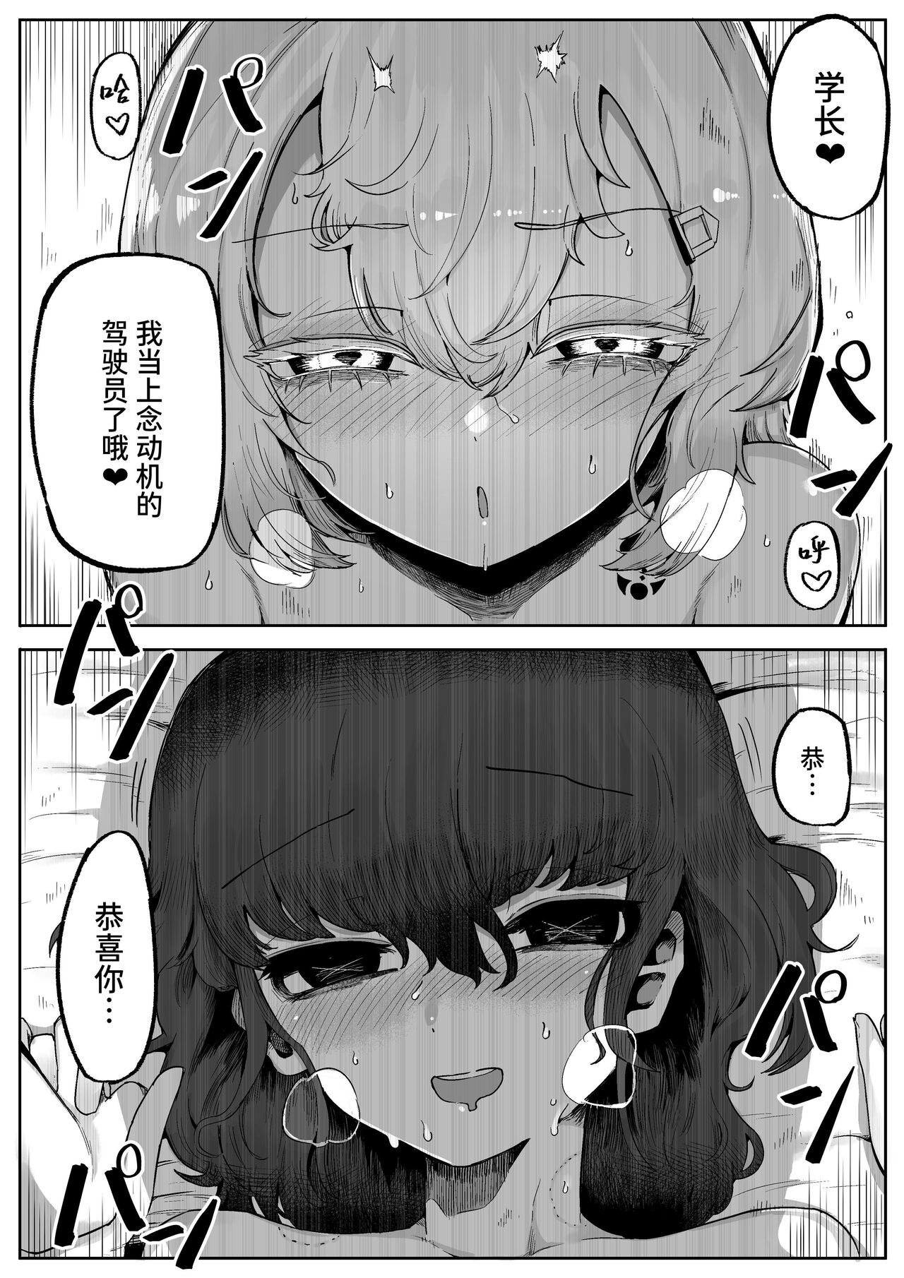 ki ni naru ano ko ni ka wa re teru page 6 full