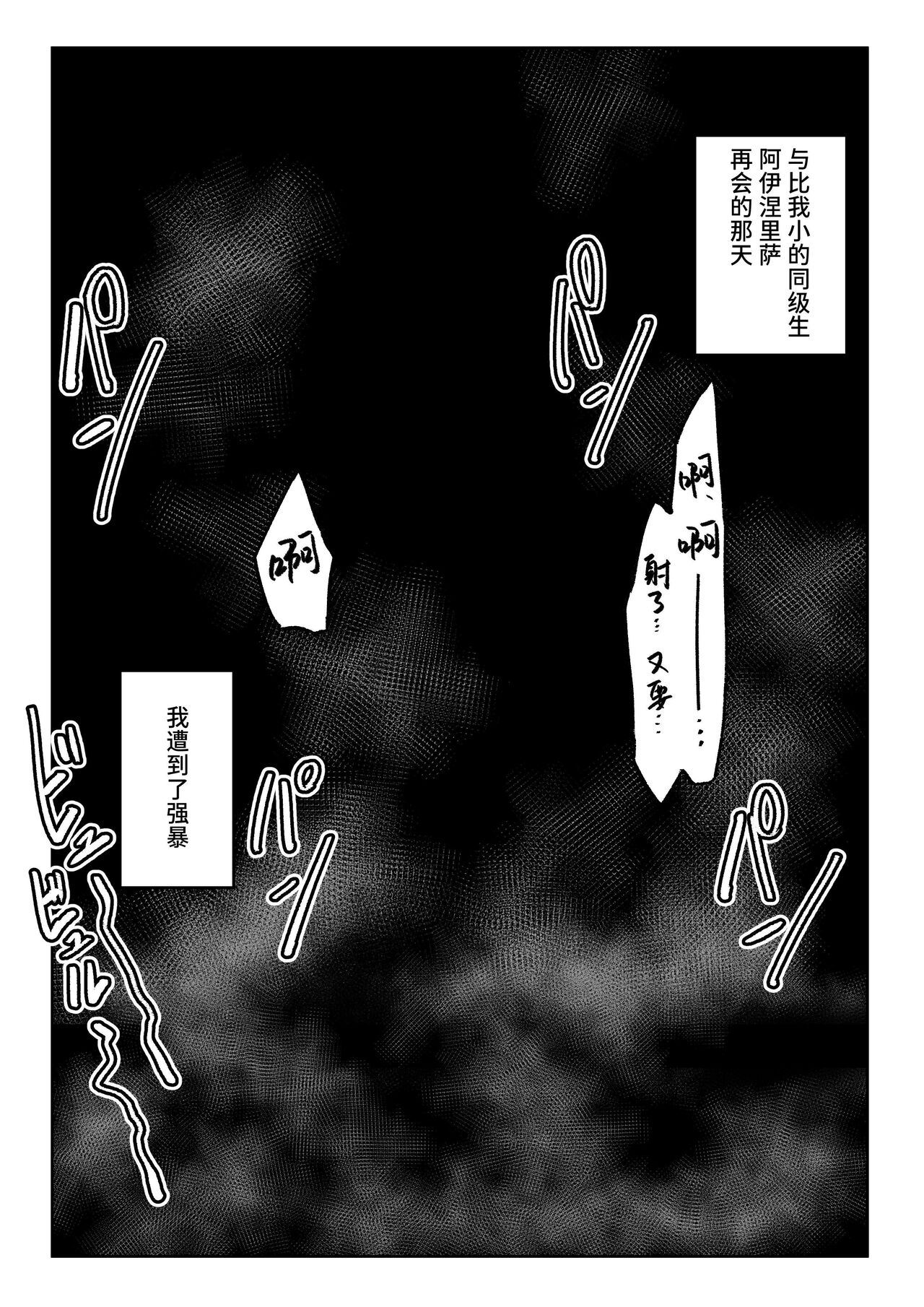 ki ni naru ano ko ni ka wa re teru page 7 full