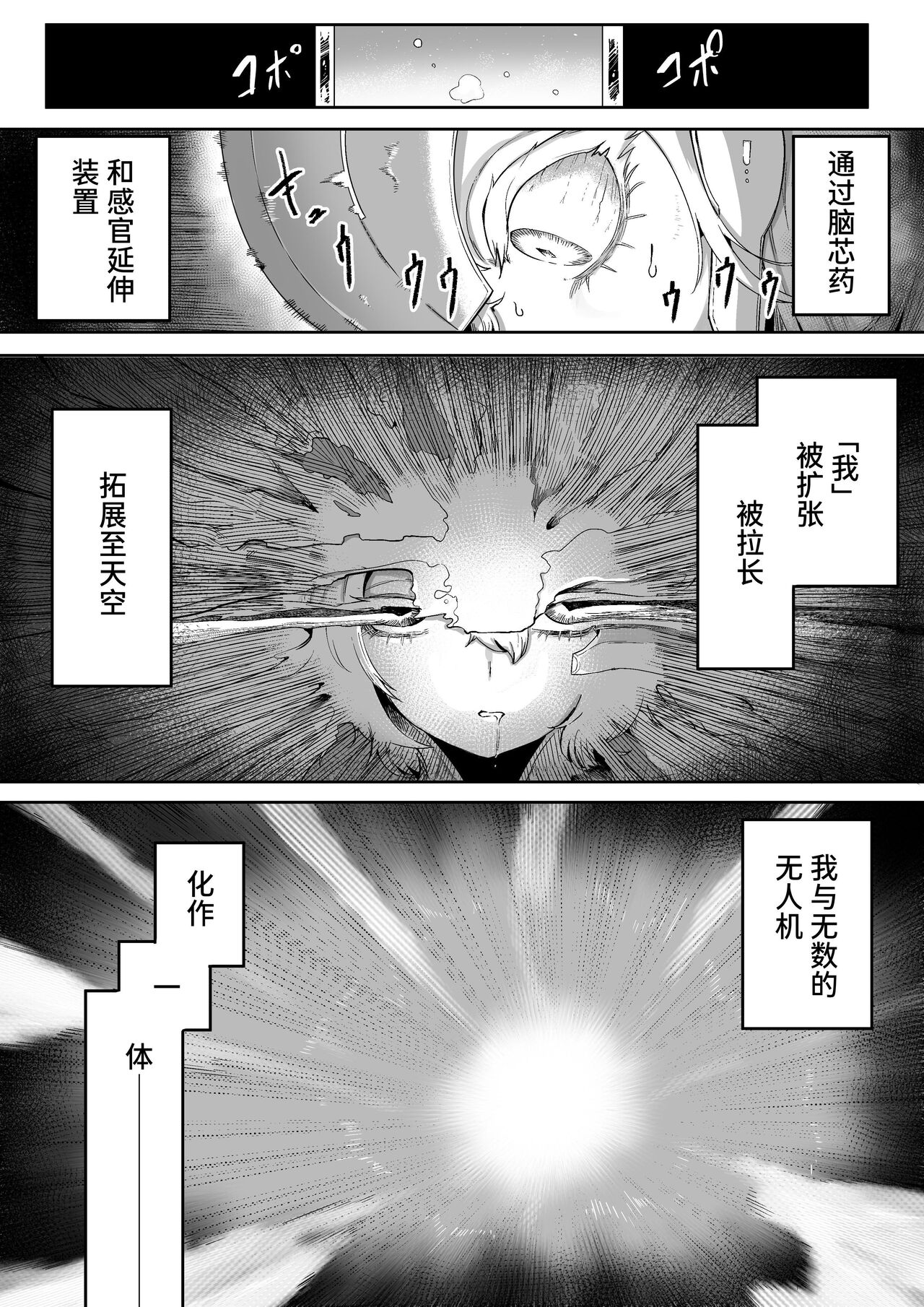 ki ni naru ano ko ni ka wa re teru page 9 full