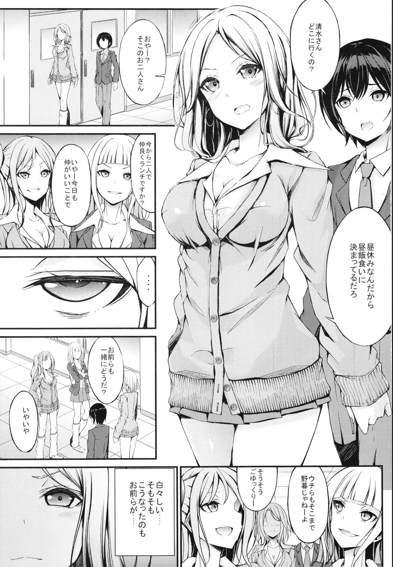 罰ゲームのご褒美 page 3 full