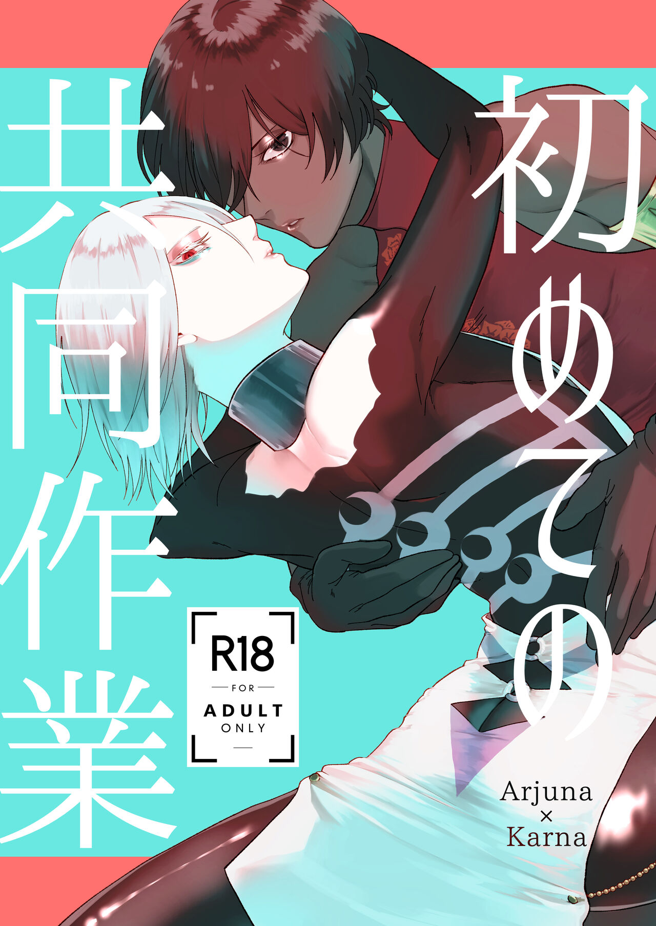 Hajimete no kyoudou sagyou page 1 full