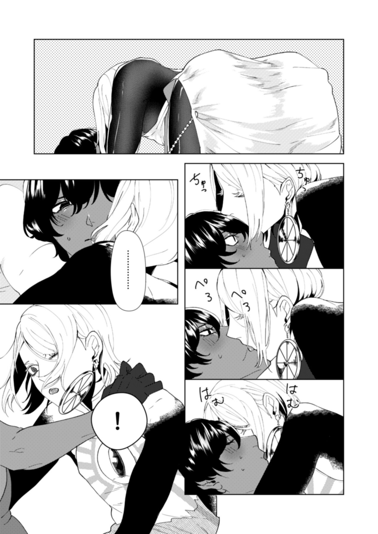 Hajimete no kyoudou sagyou page 3 full