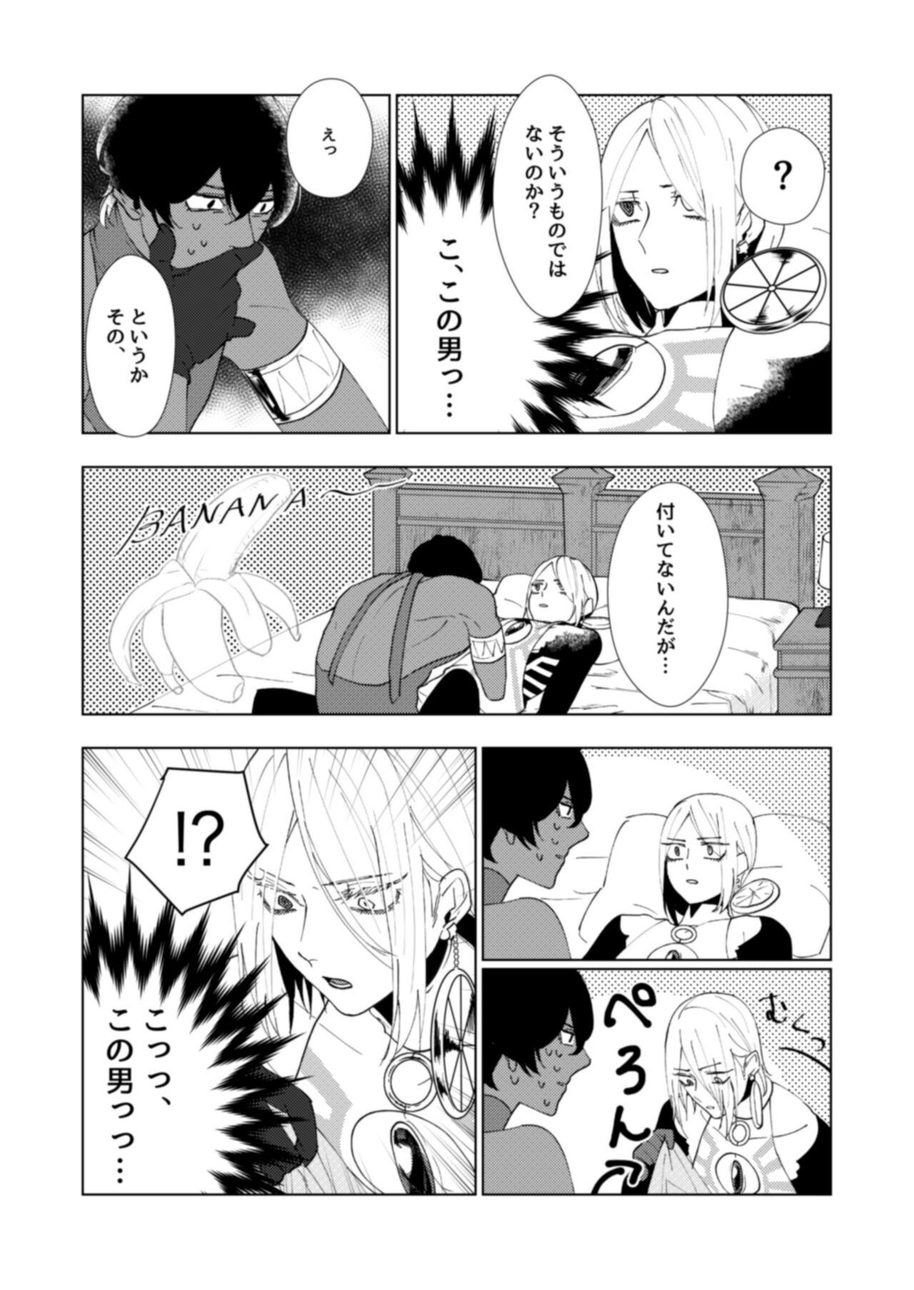 Hajimete no kyoudou sagyou page 6 full