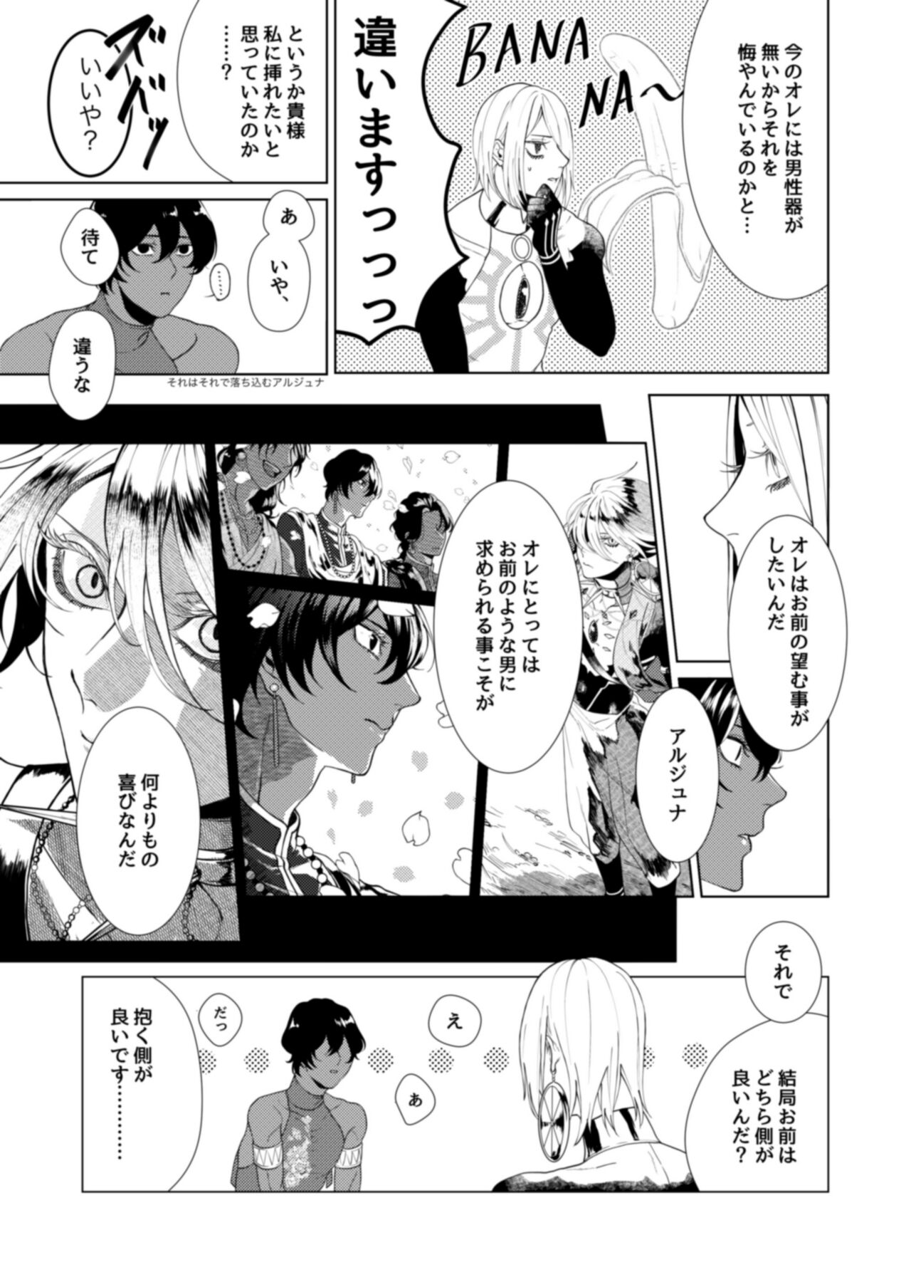 Hajimete no kyoudou sagyou page 8 full