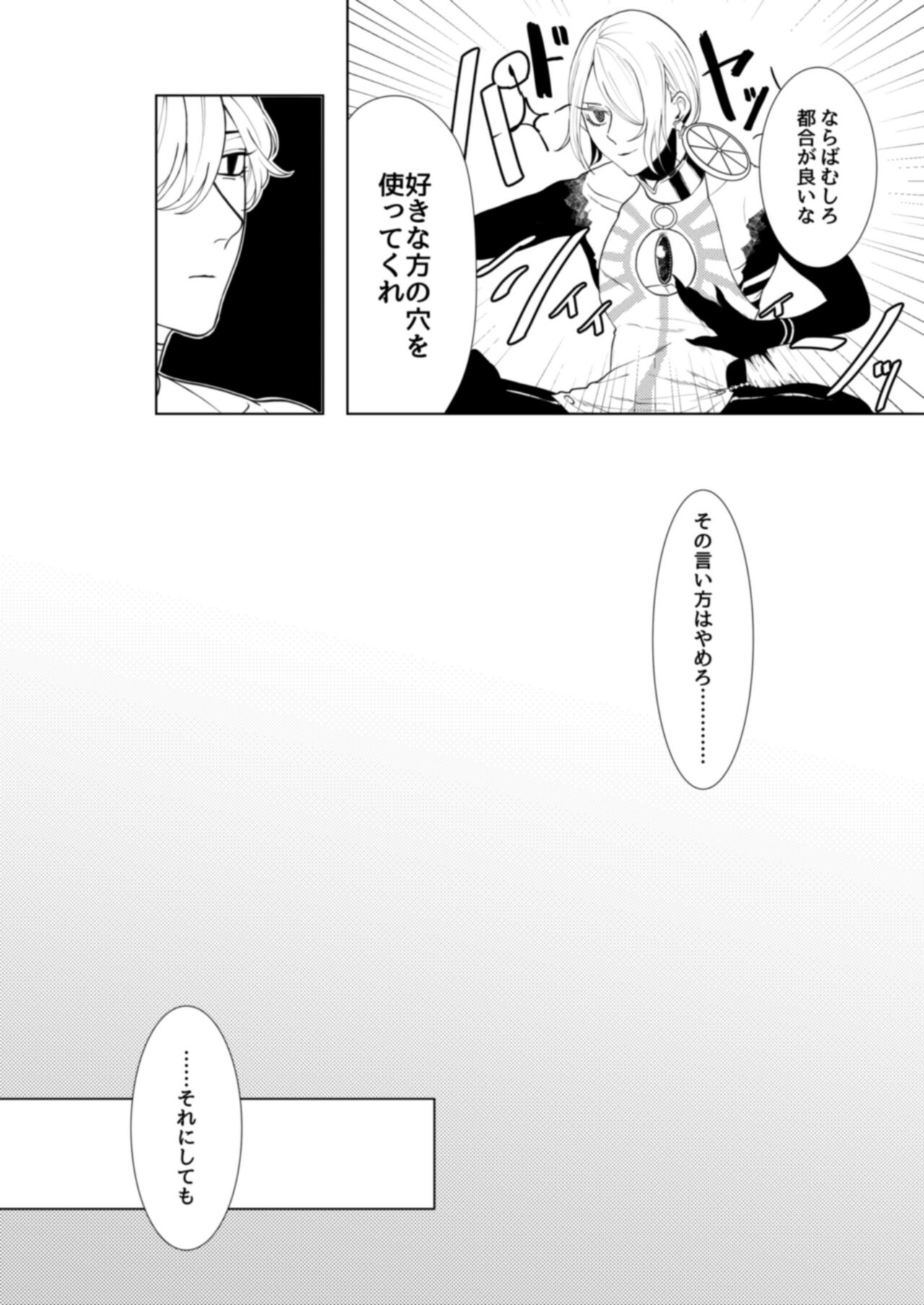 Hajimete no kyoudou sagyou page 9 full