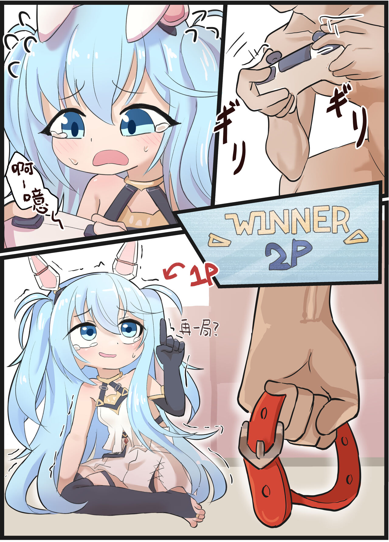 commission! page 1 full