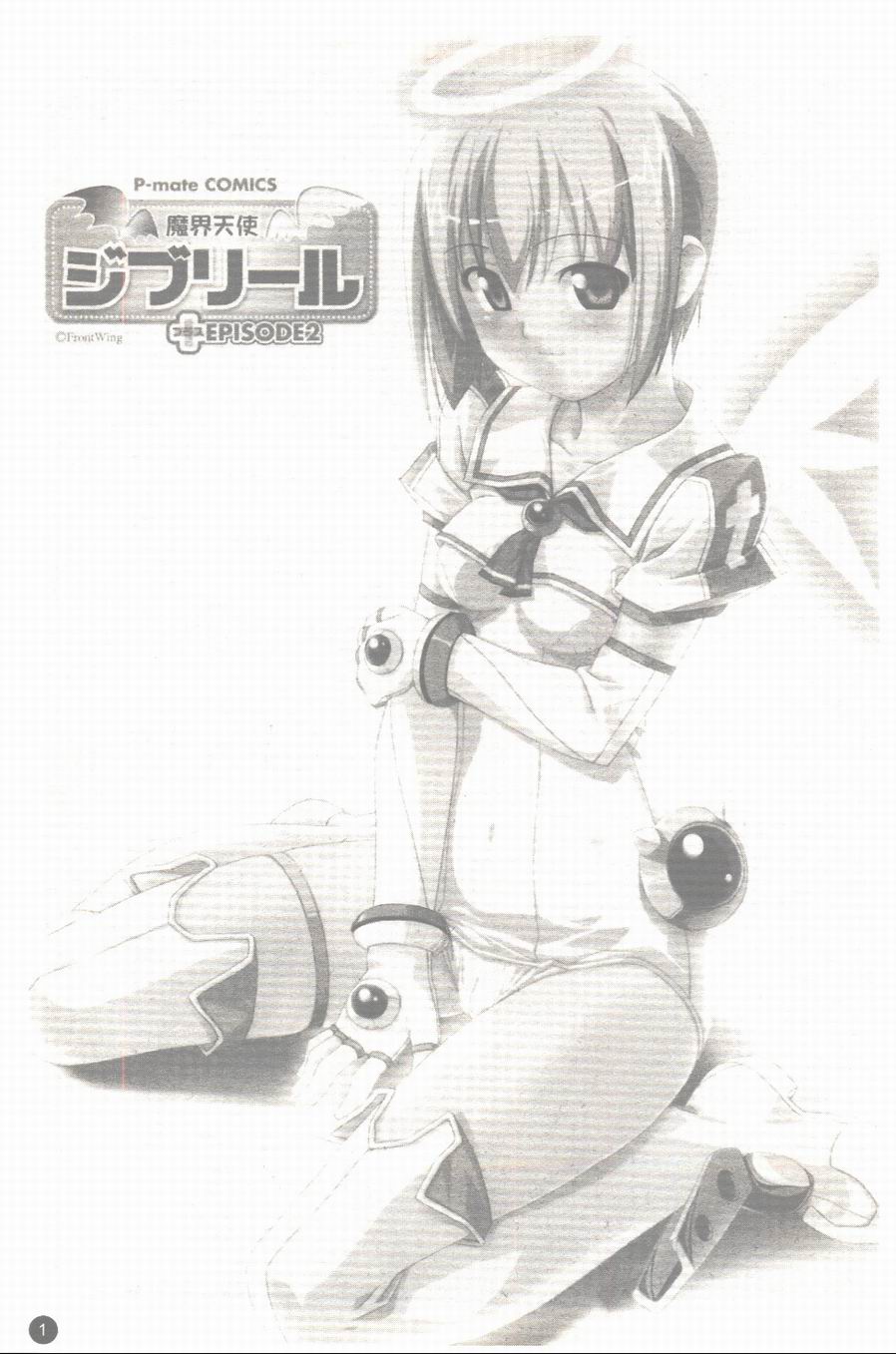 Makai Tenshi Jibril + EPISODE 2 page 2 full