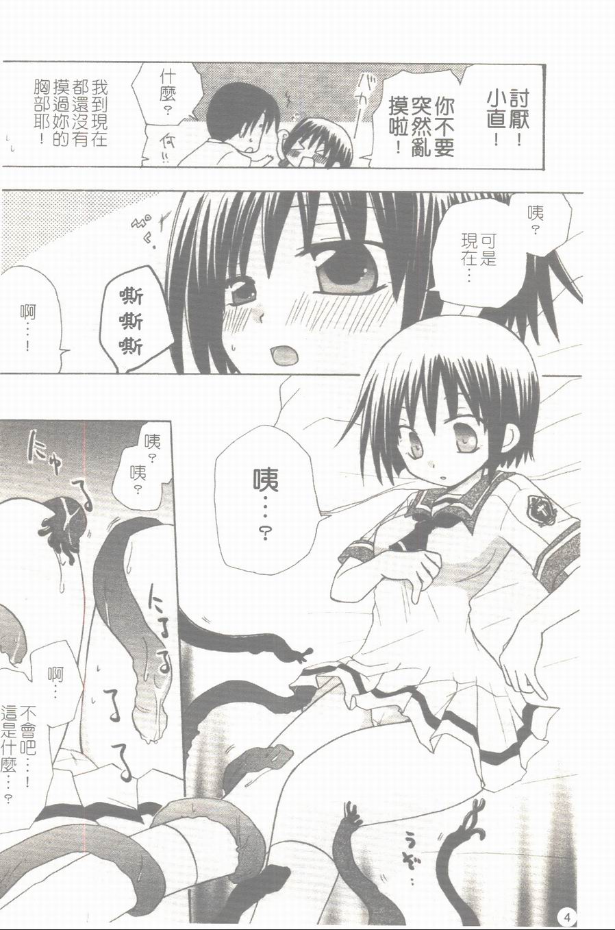 Makai Tenshi Jibril + EPISODE 2 page 5 full